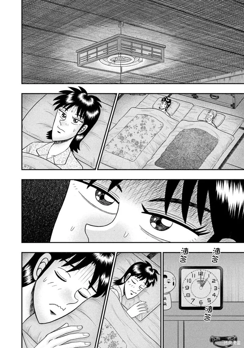 第24话 第20页