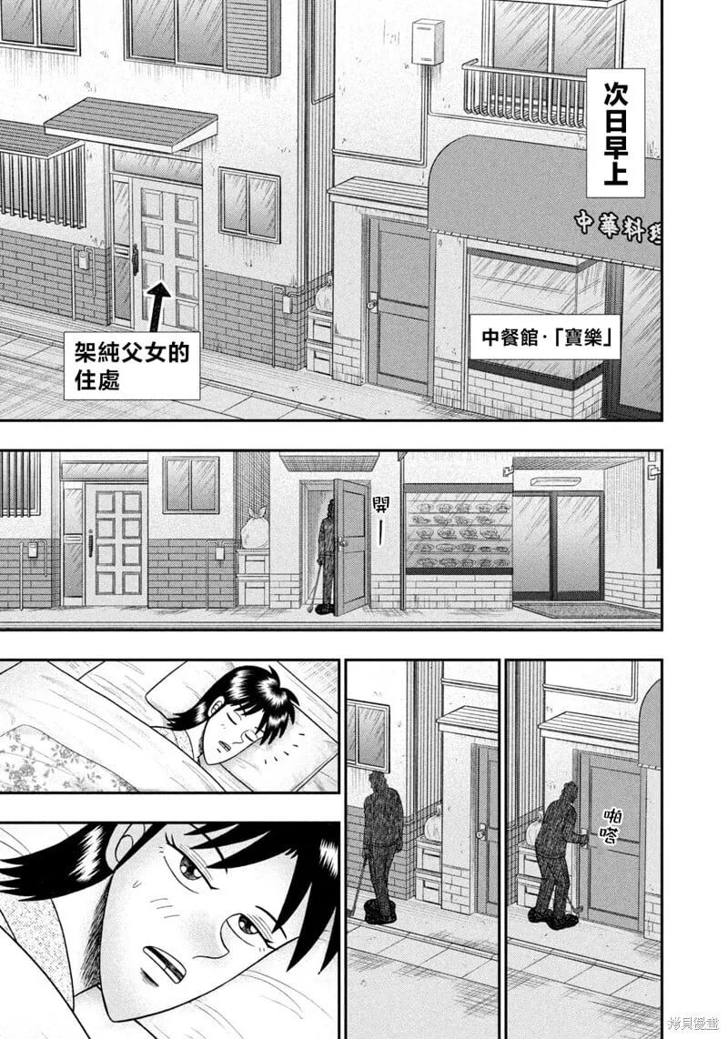 第24话 第21页