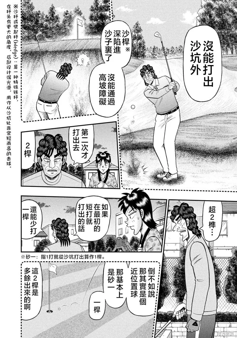 第25话 第2页