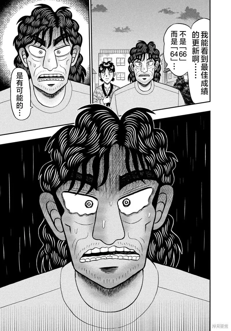 第25话 第3页