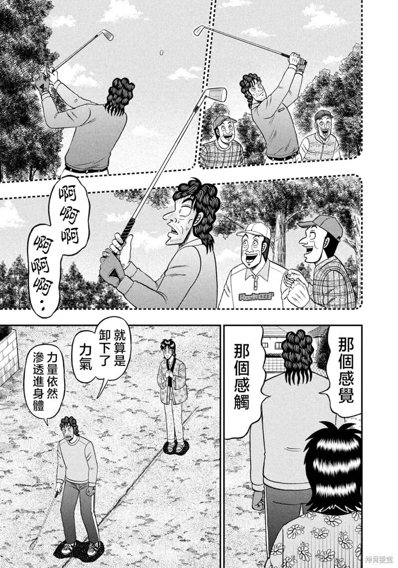 第25话 第5页