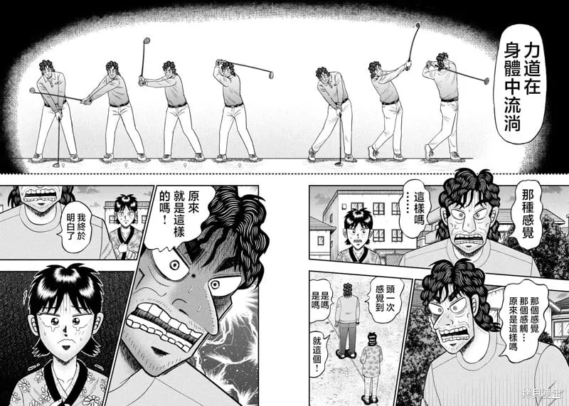 第25话 第6页