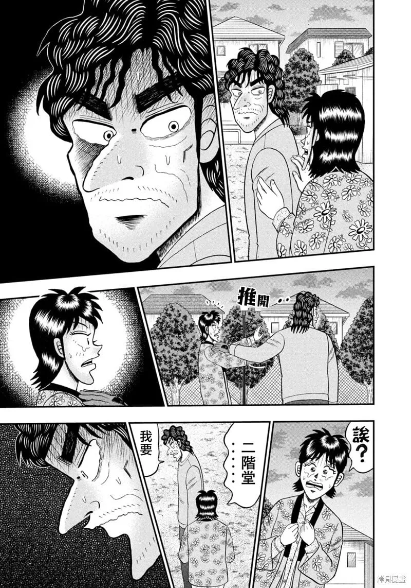 第25话 第10页