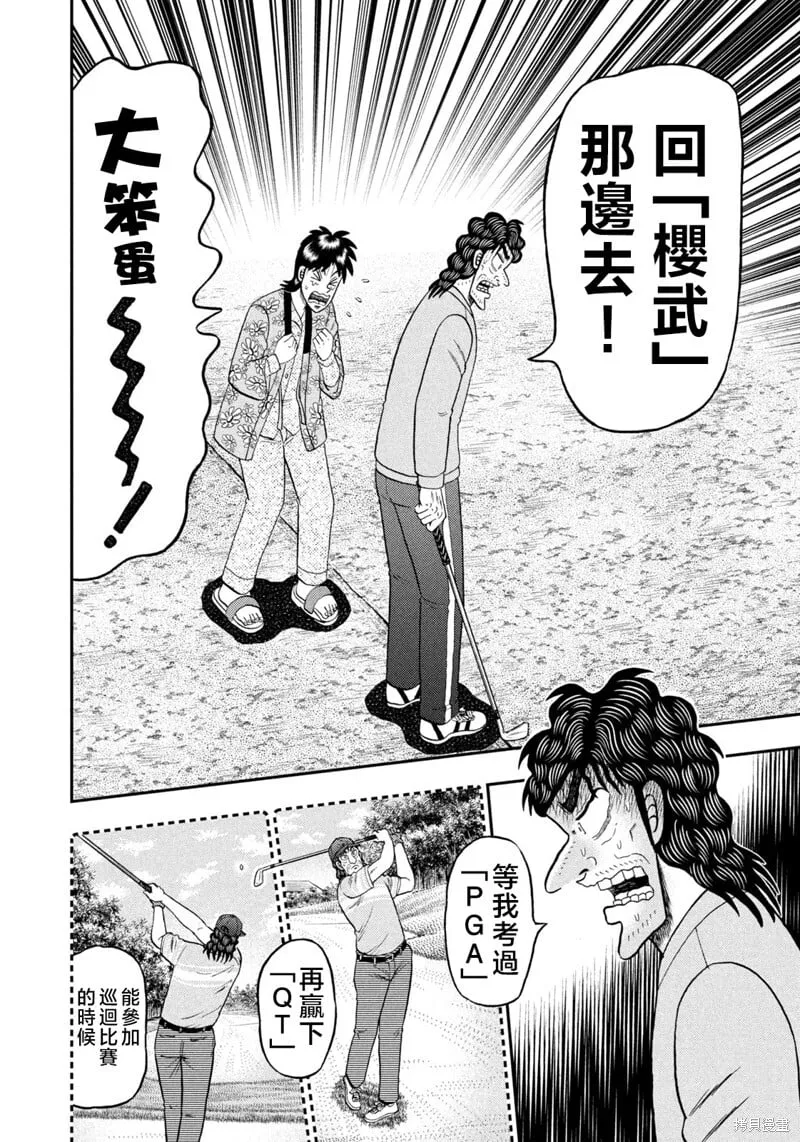 第25话 第11页