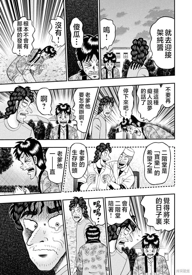 第25话 第12页