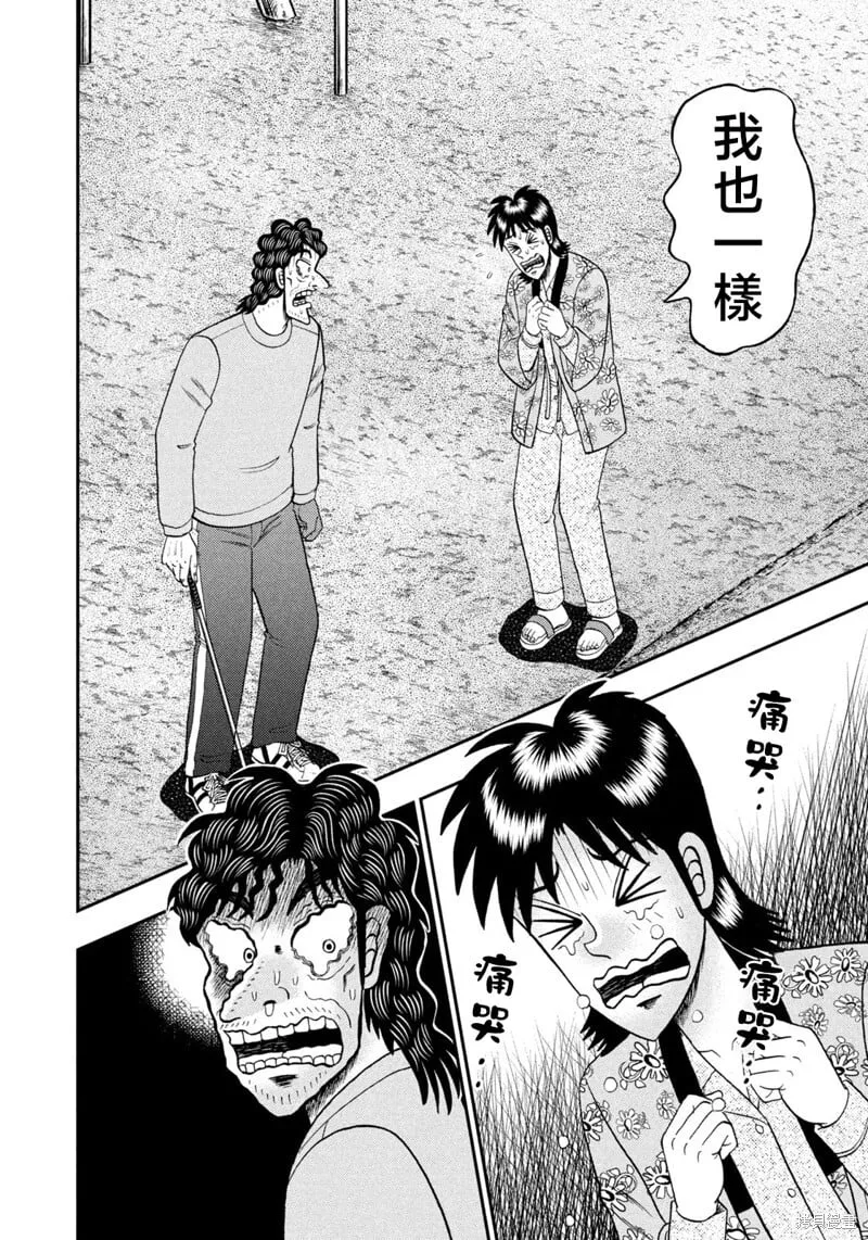 第25话 第13页