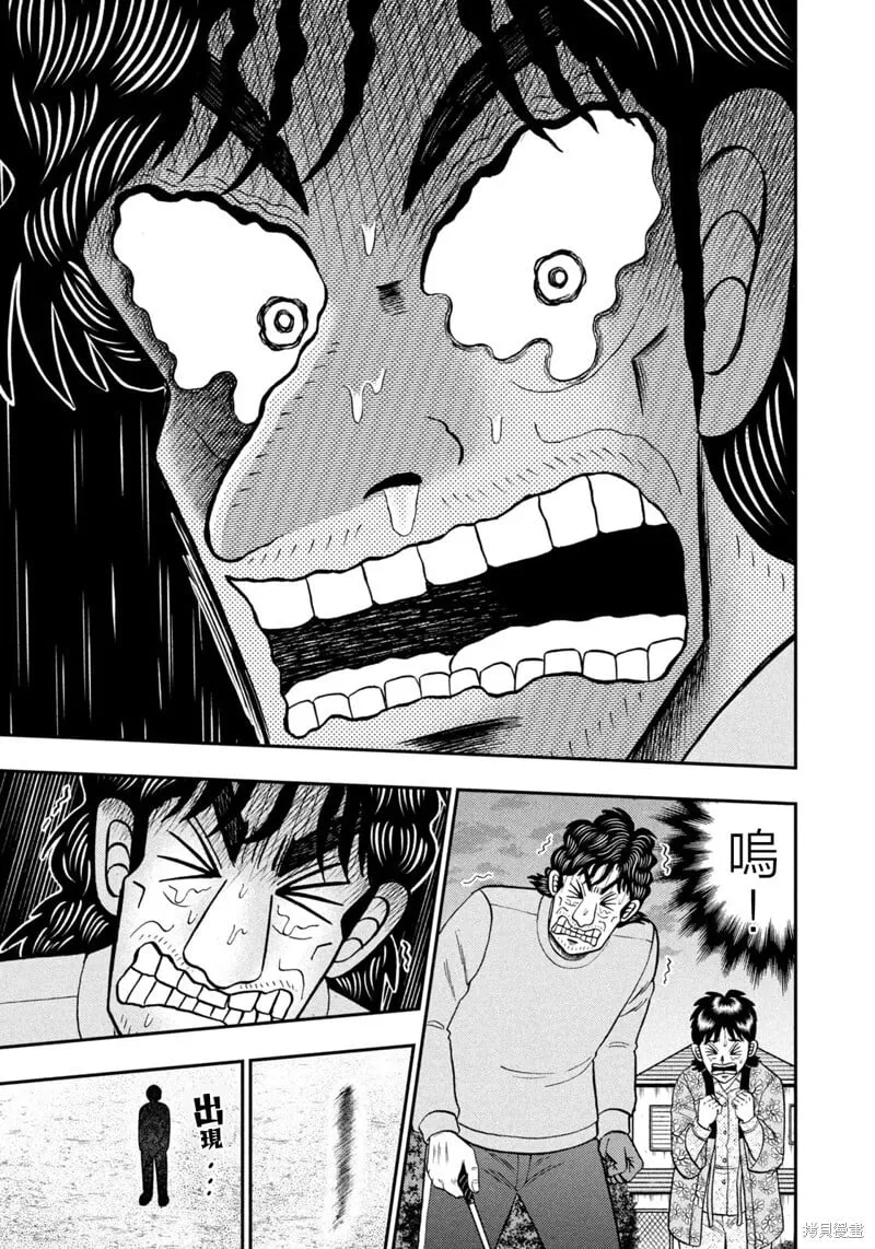 第25话 第14页
