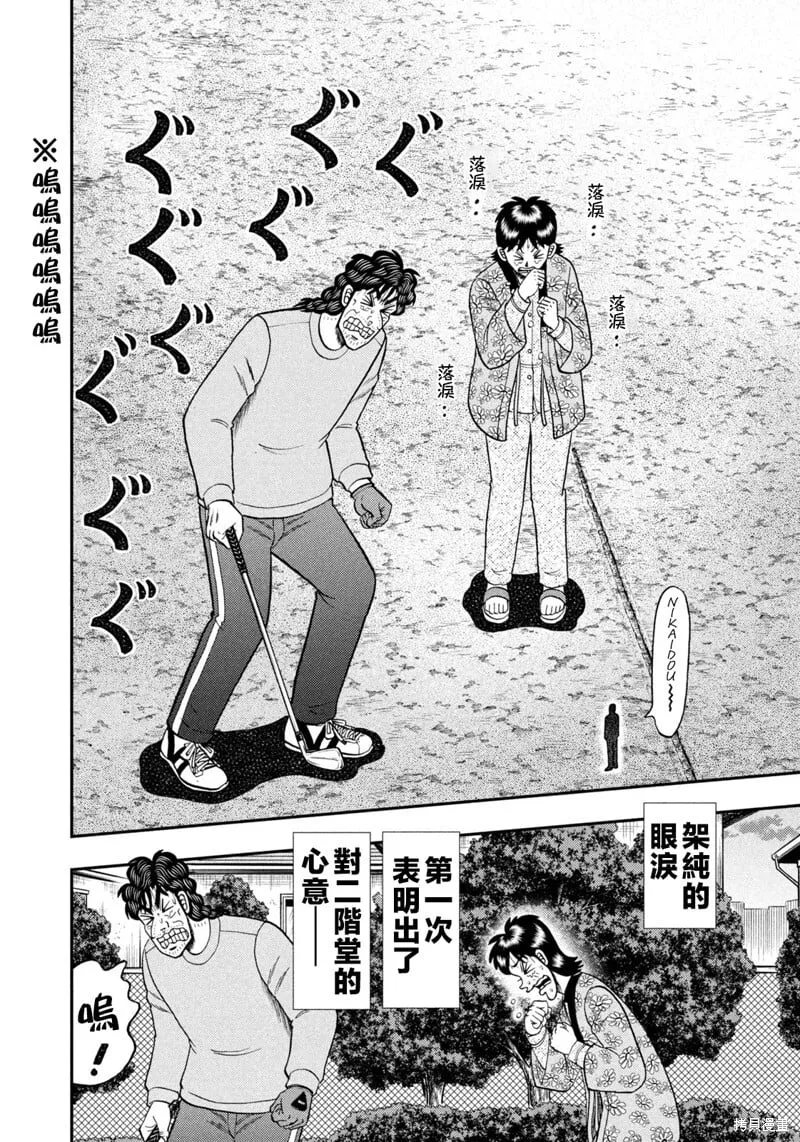 第25话 第15页