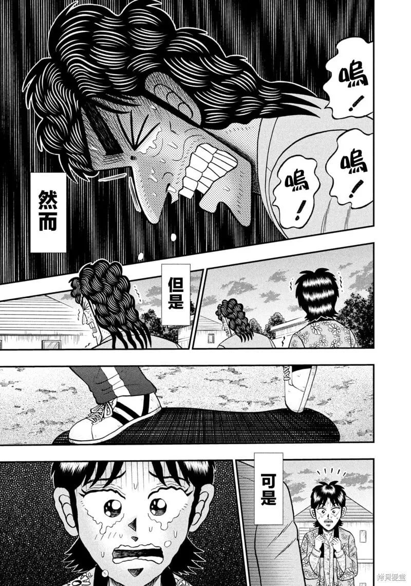第25话 第16页