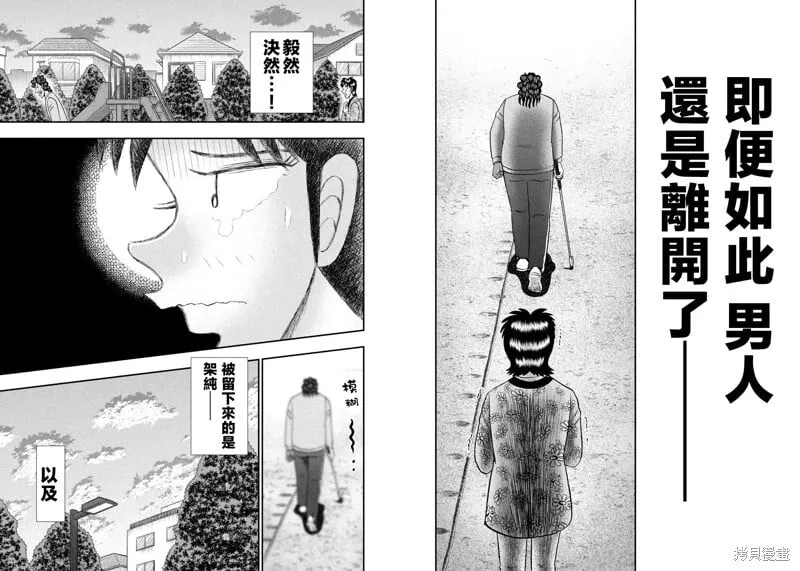 第25话 第17页