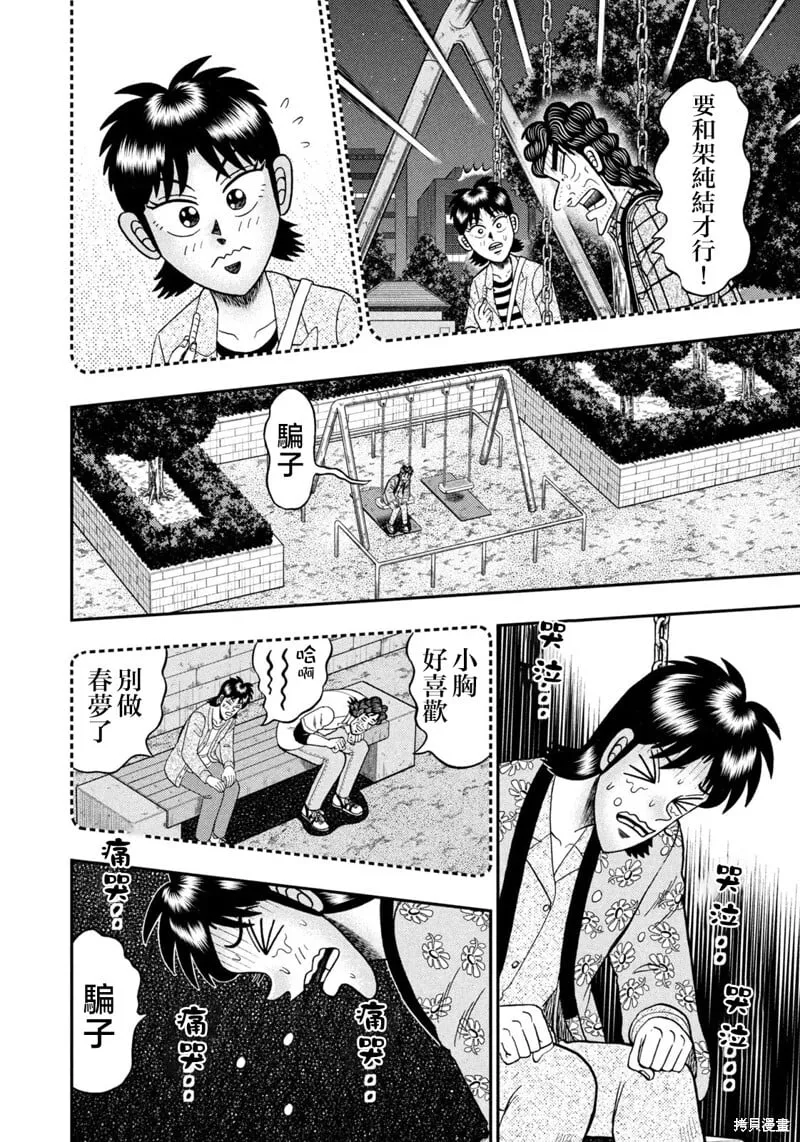 第25话 第19页