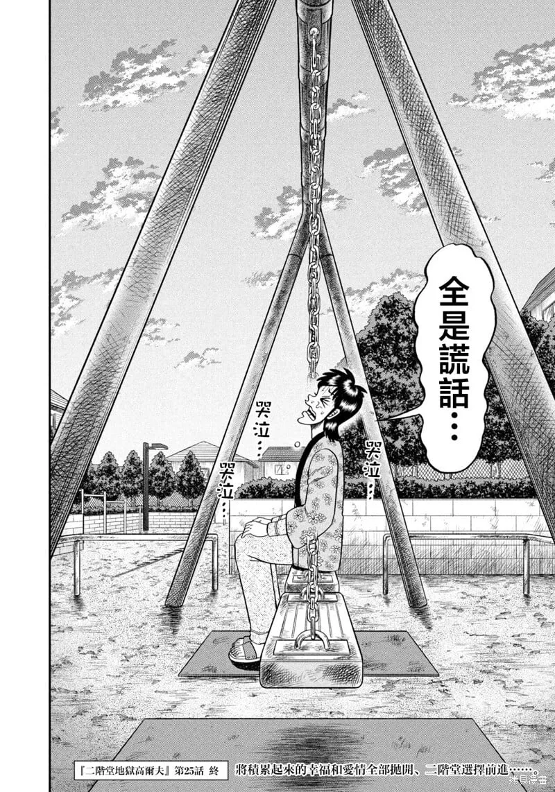 第25话 第21页
