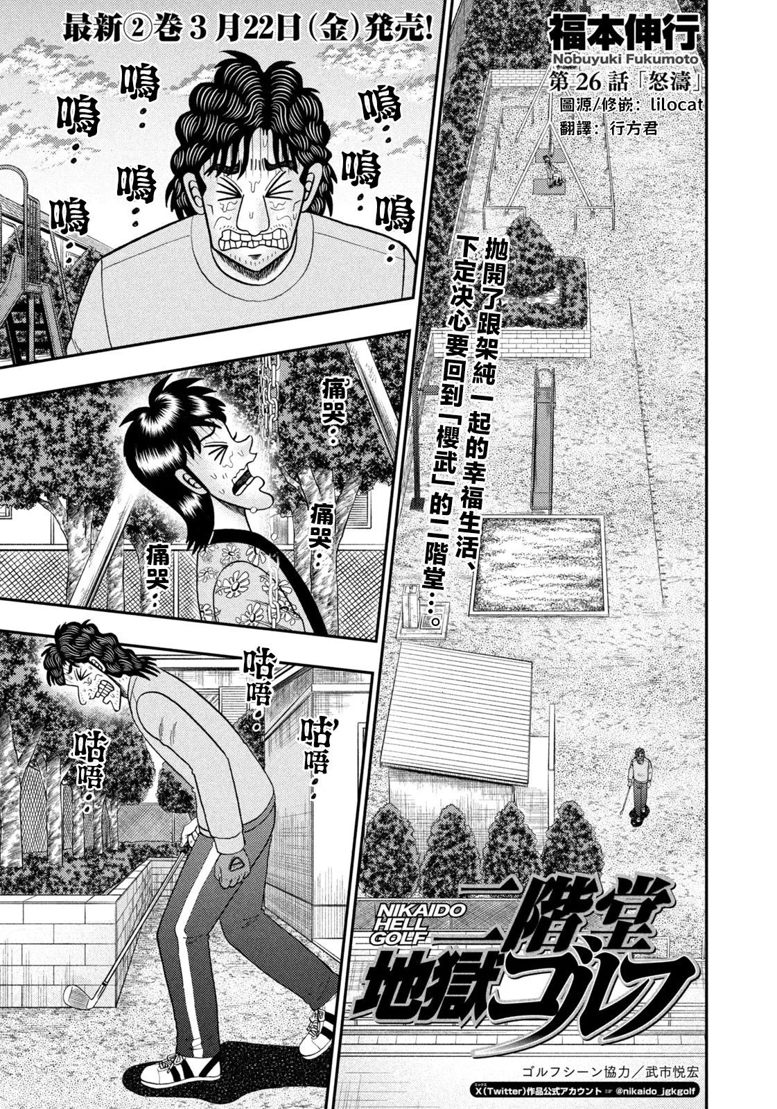 第26话 第1页