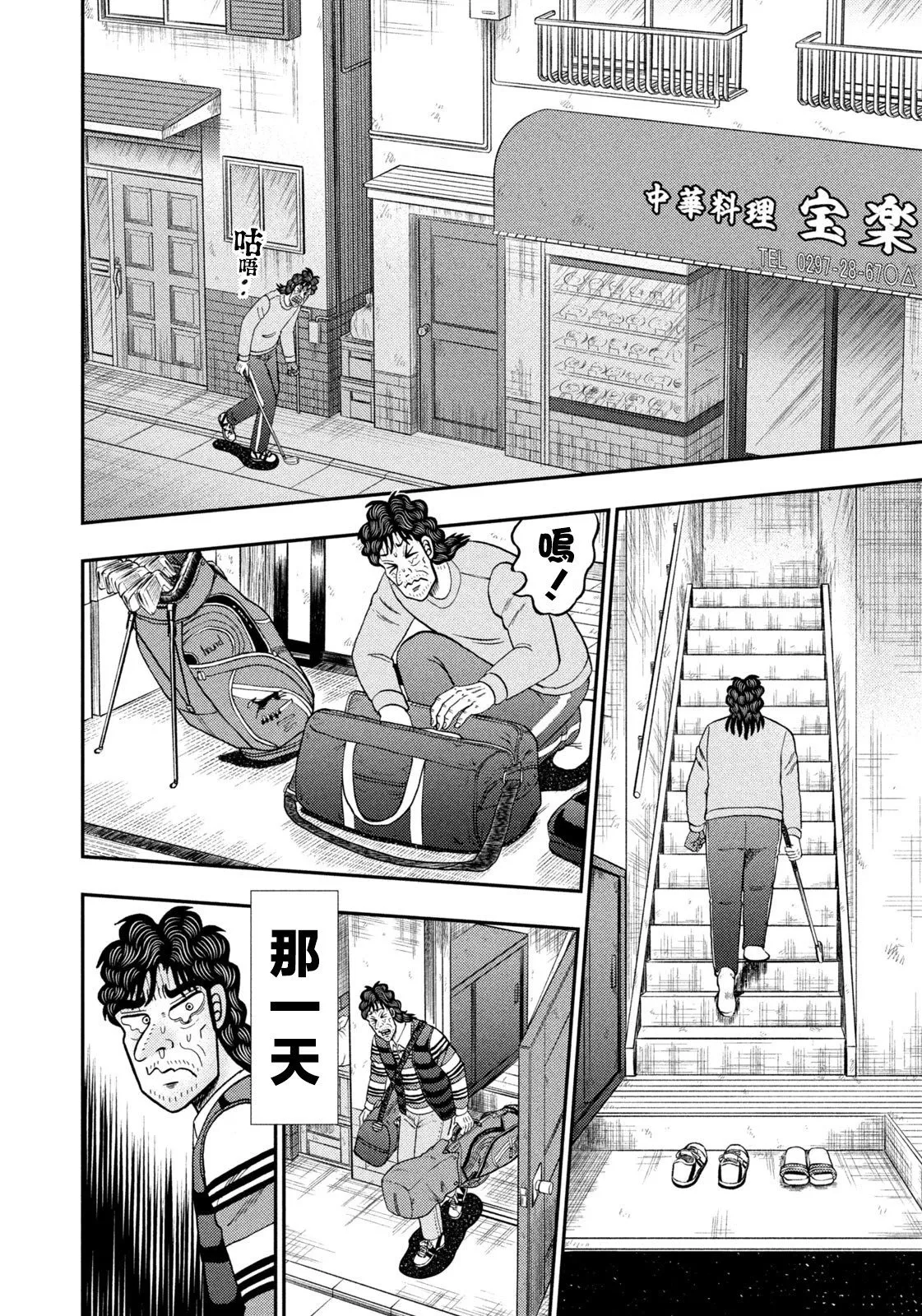 第26话 第2页