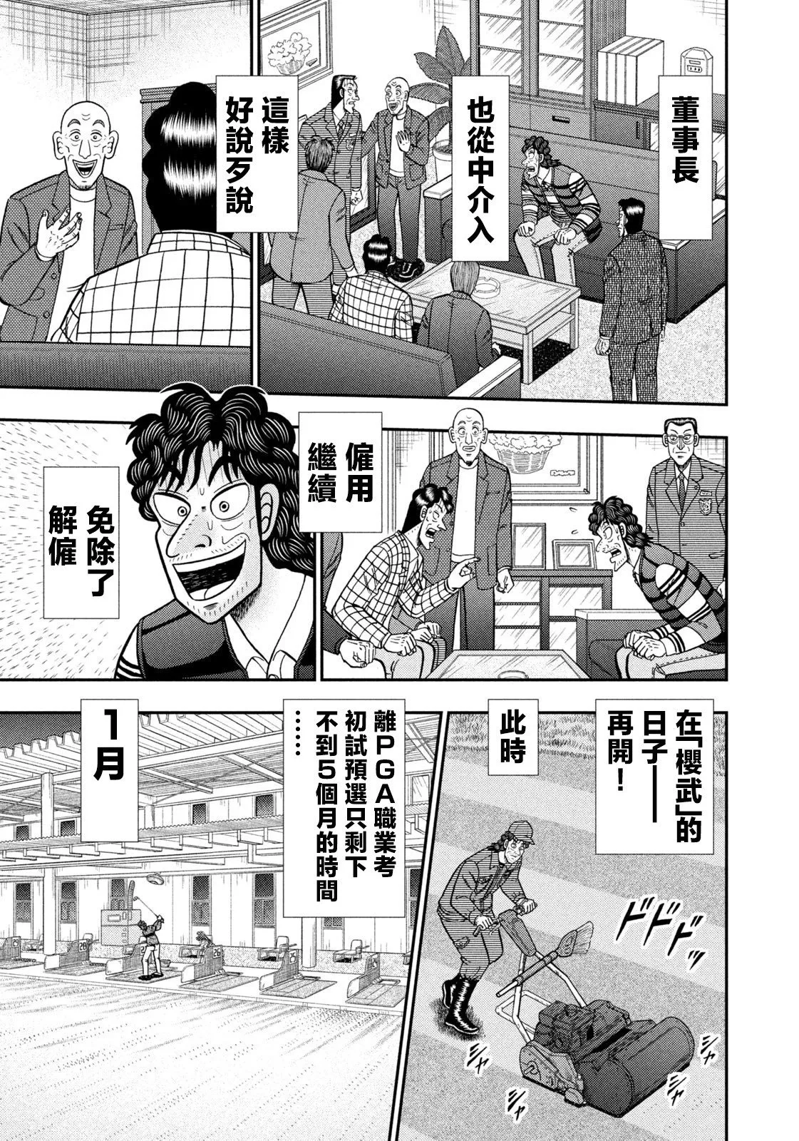 第26话 第5页