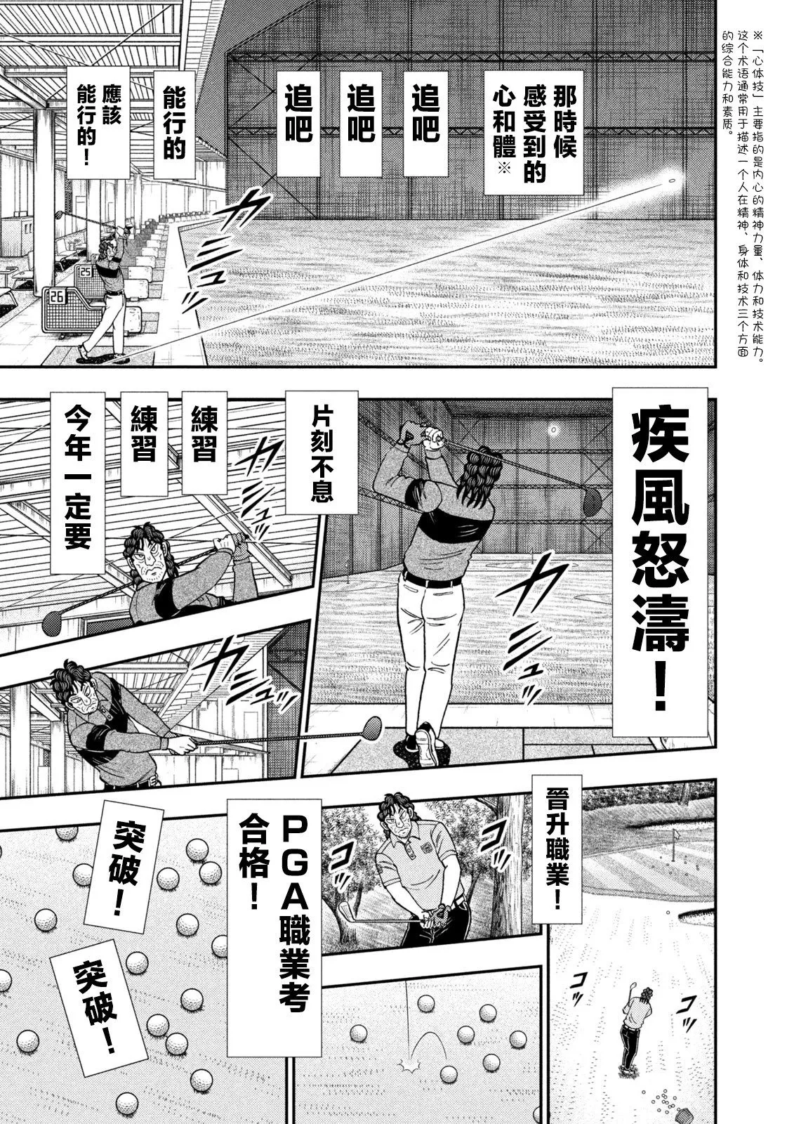 第26话 第7页