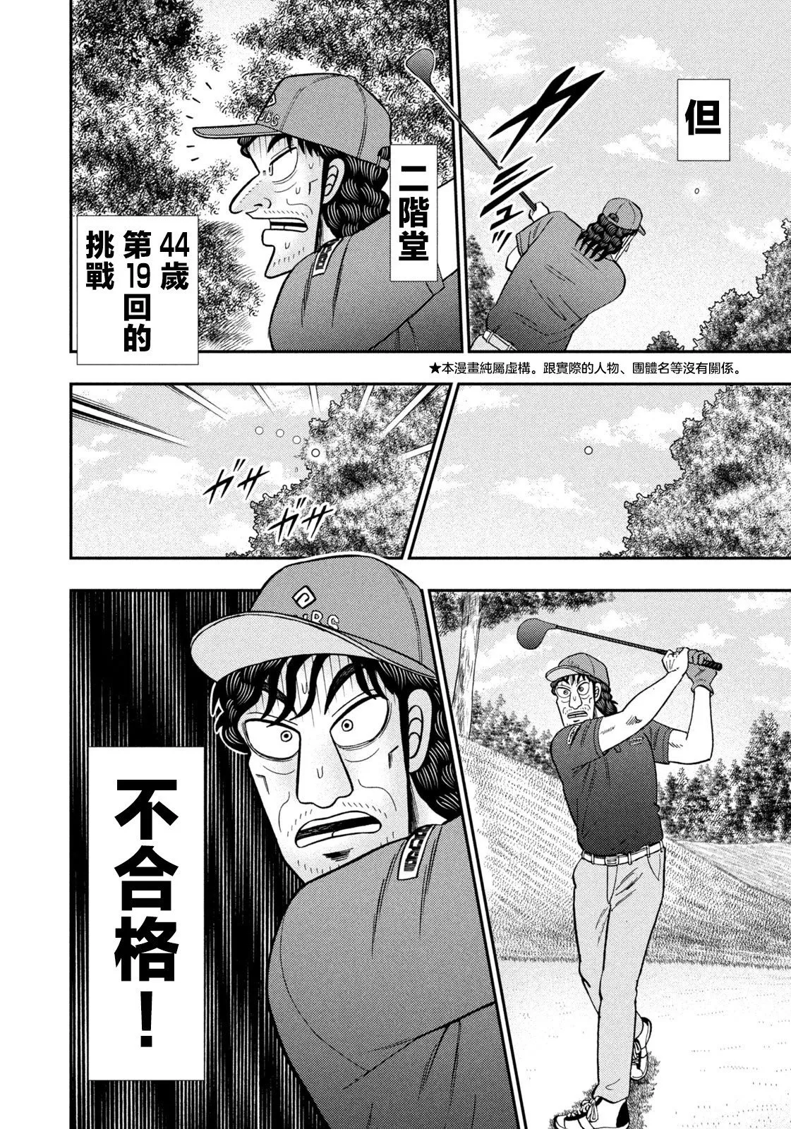 第26话 第8页