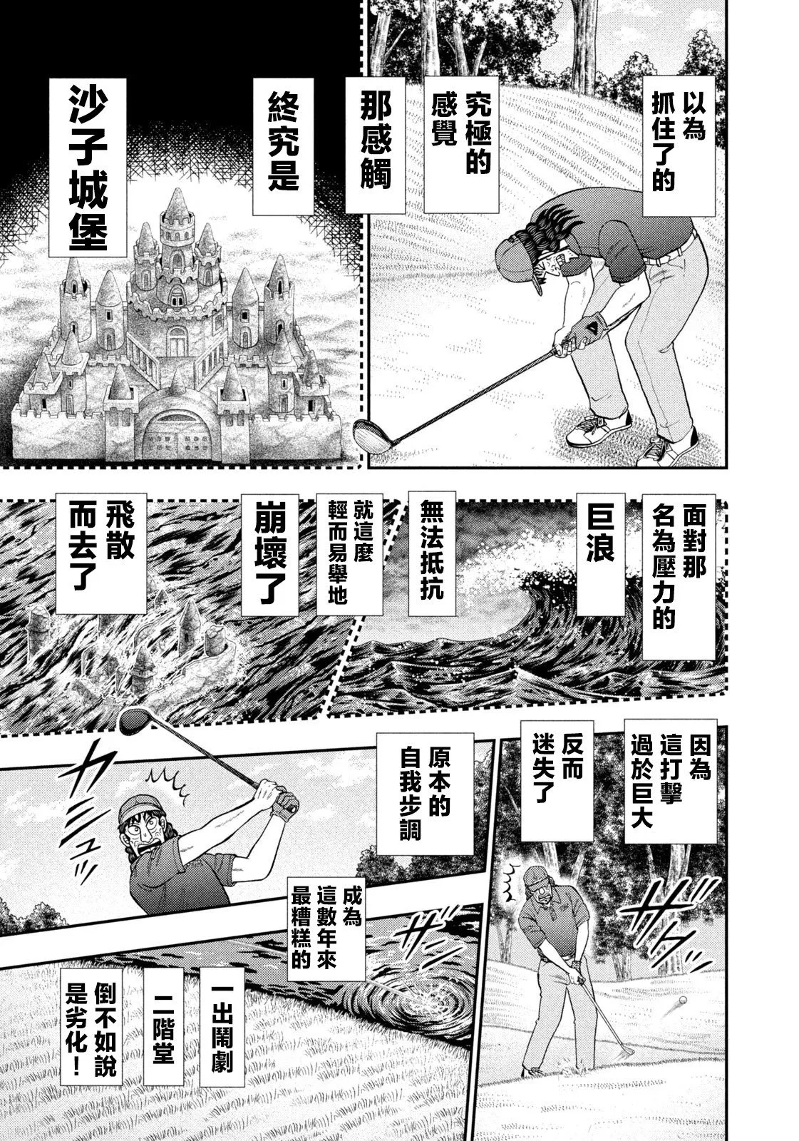 第26话 第9页