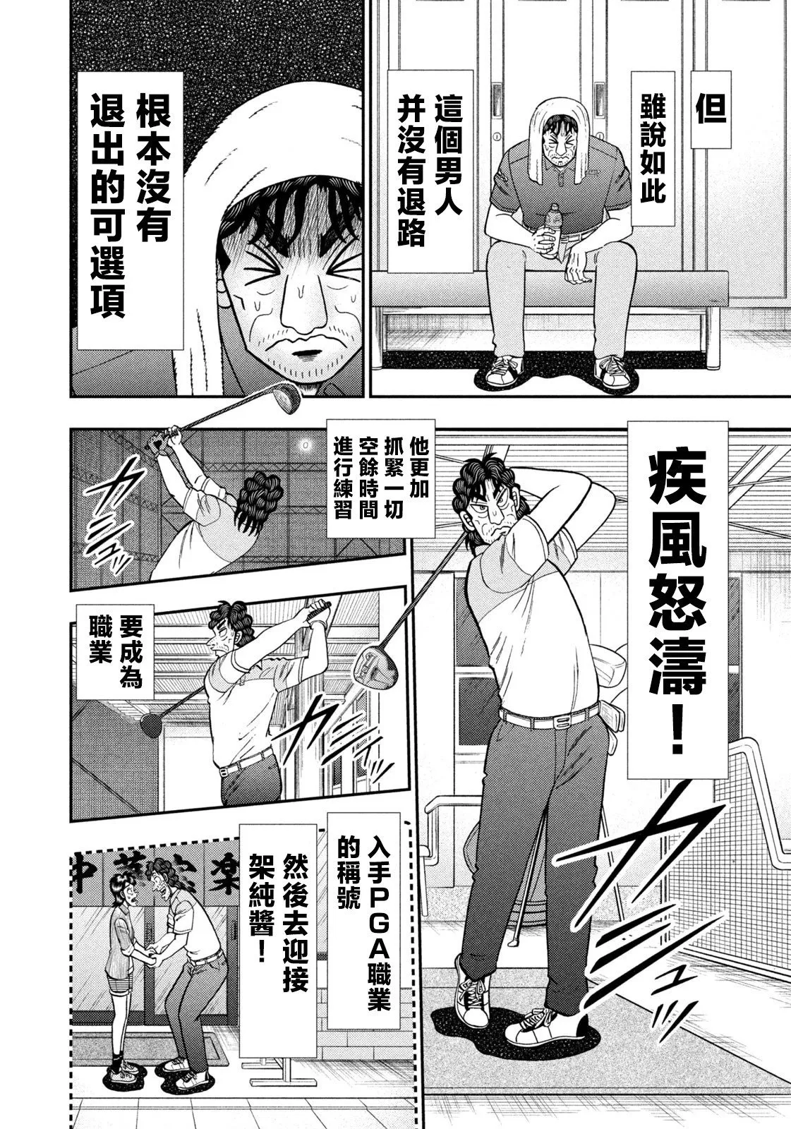 第26话 第10页