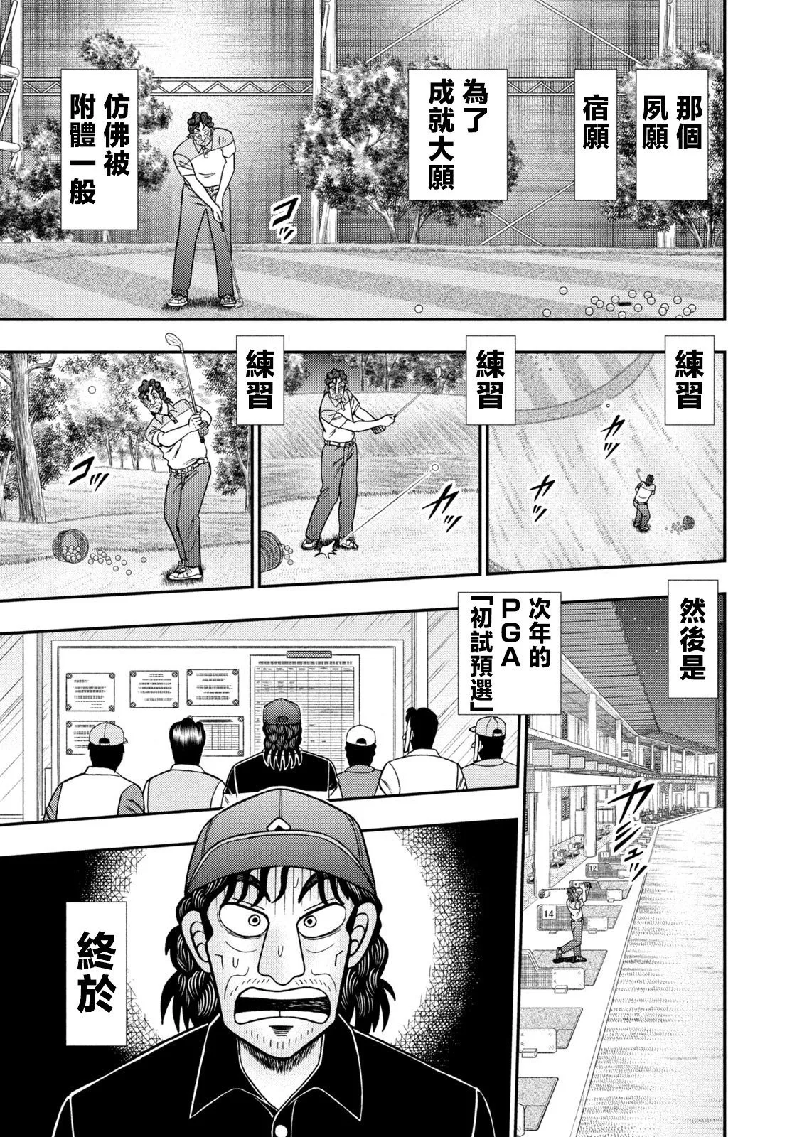 第26话 第11页