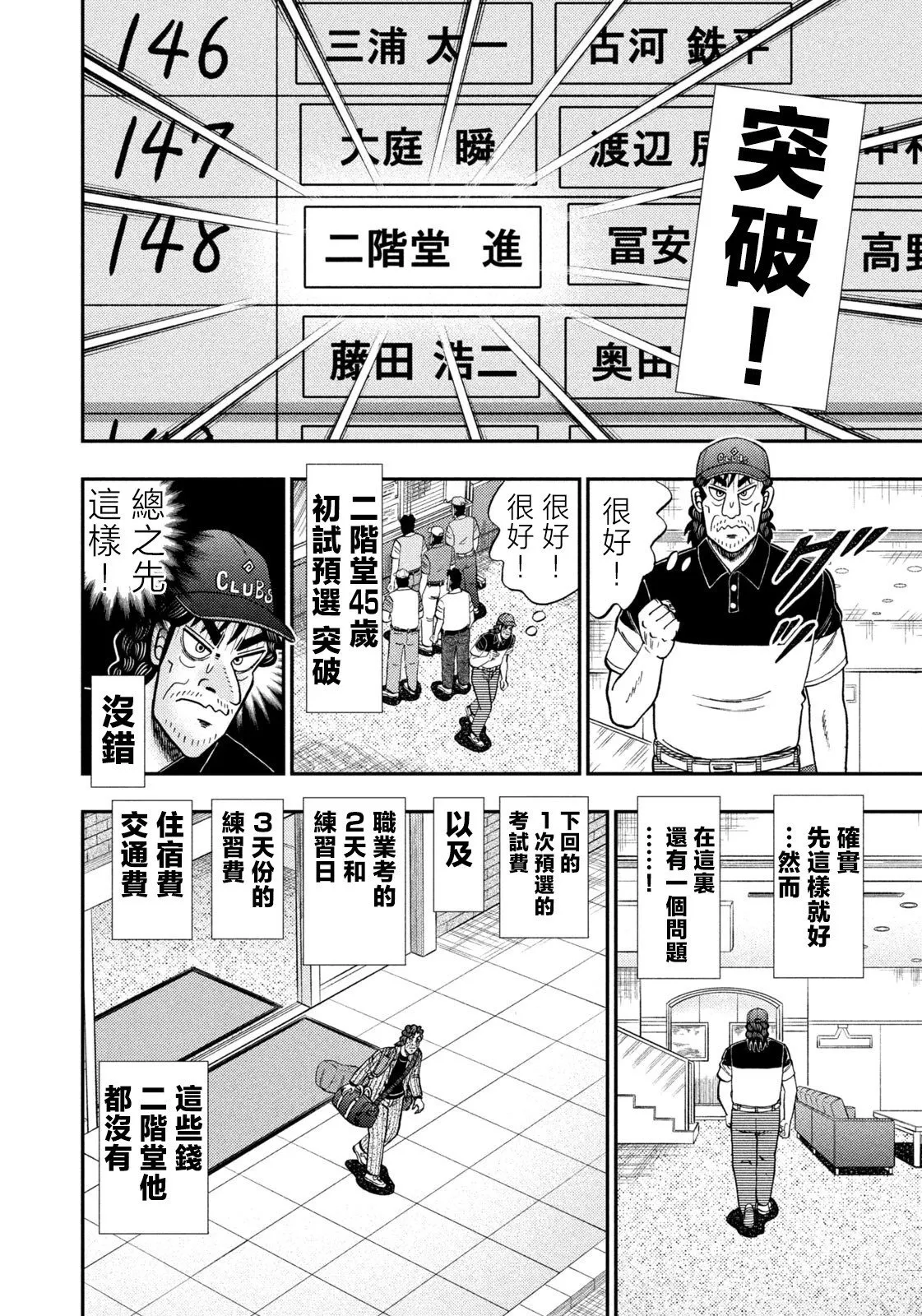 第26话 第12页