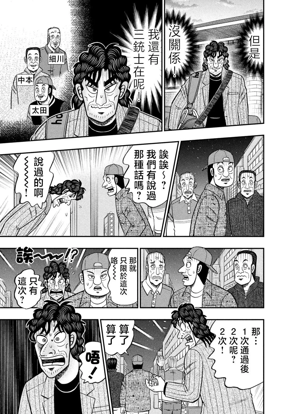 第26话 第13页