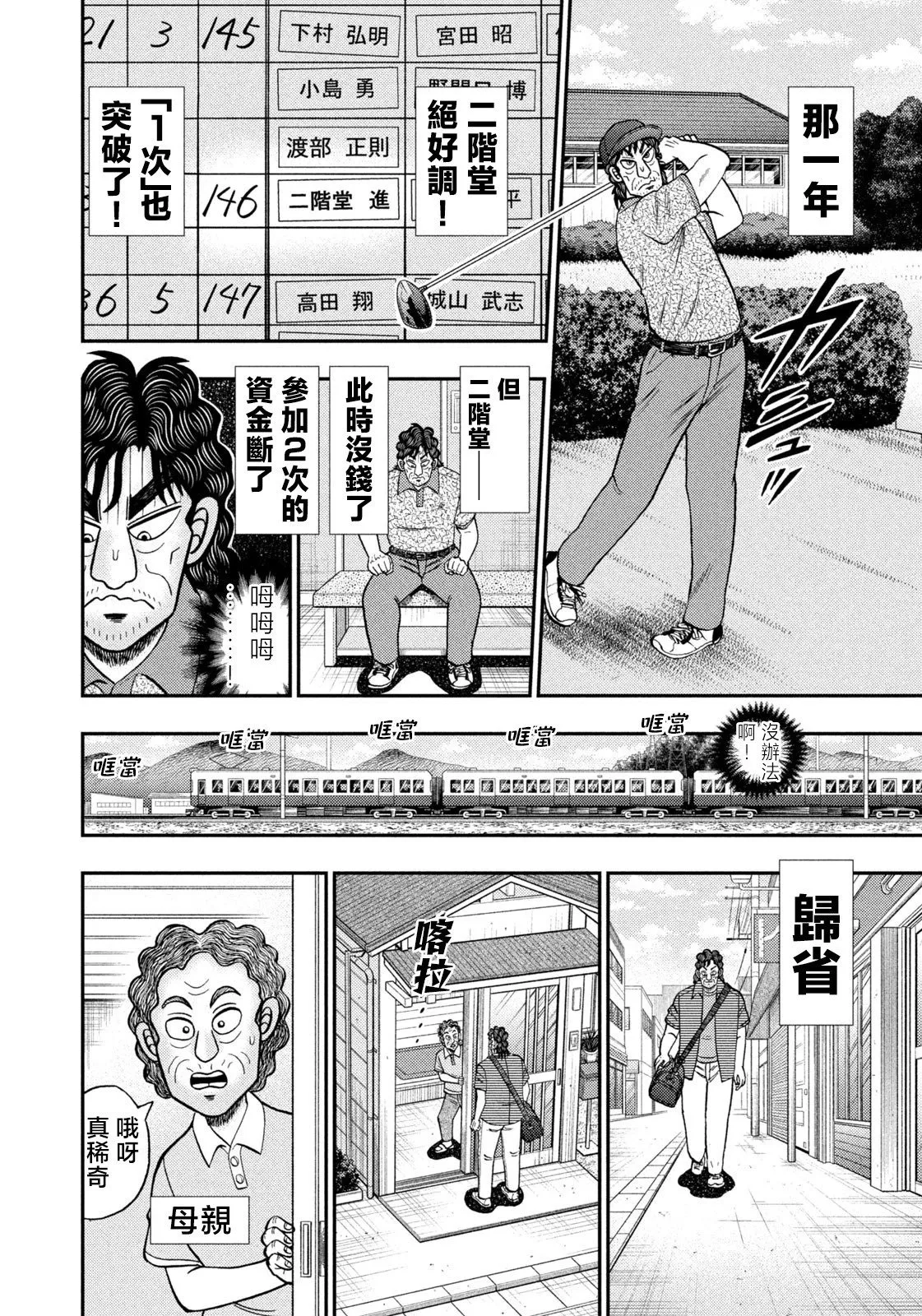 第26话 第14页