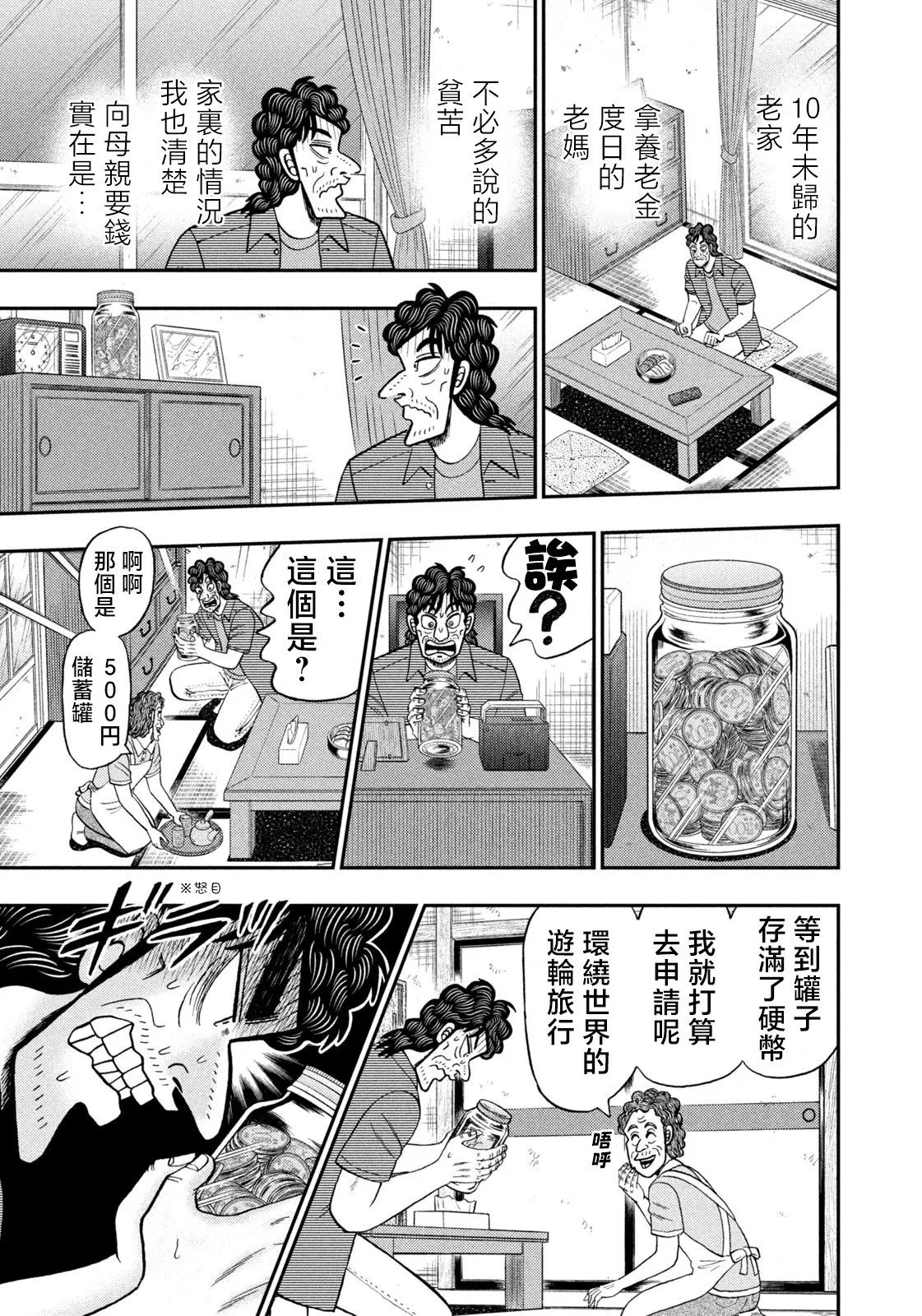 第26话 第15页