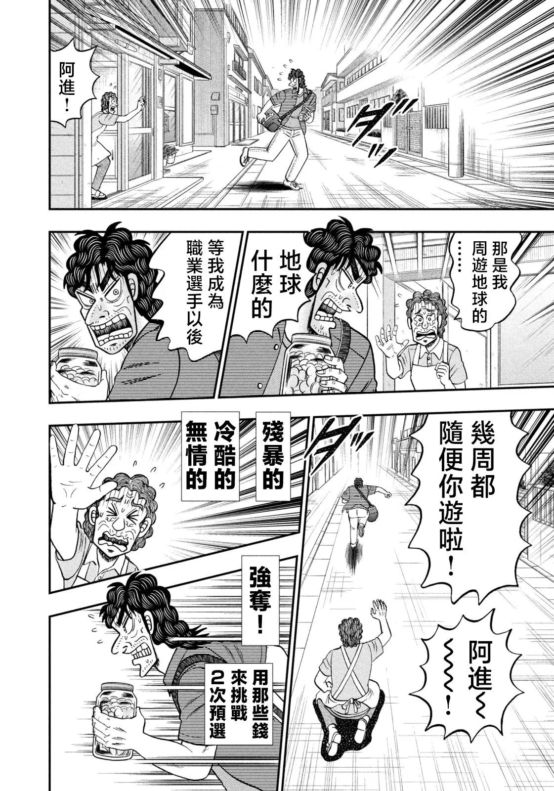 第26话 第16页