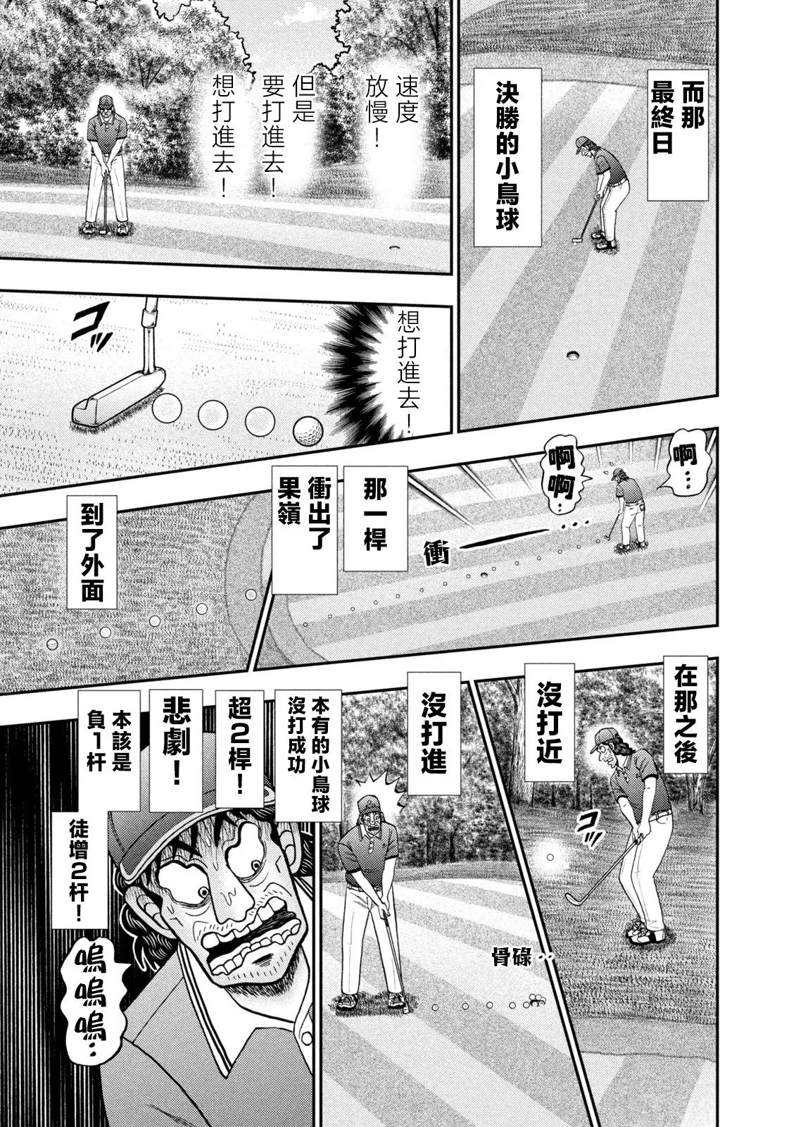 第26话 第17页