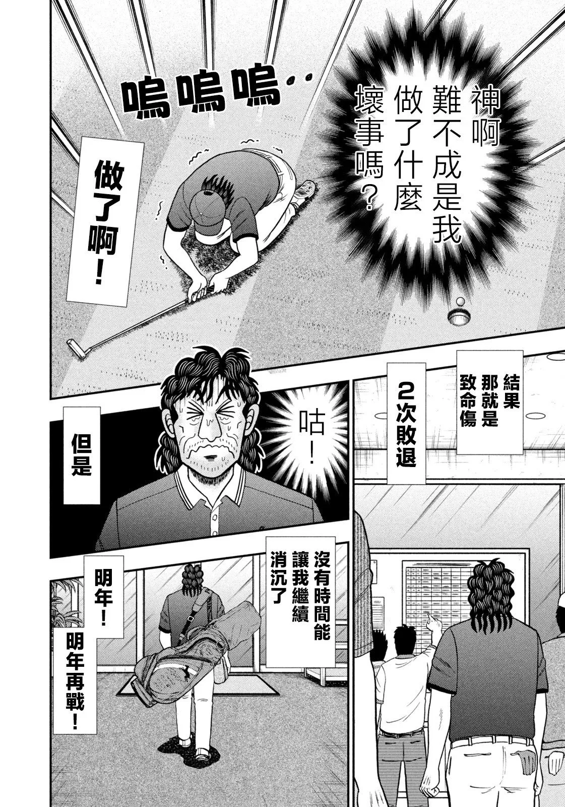 第26话 第18页