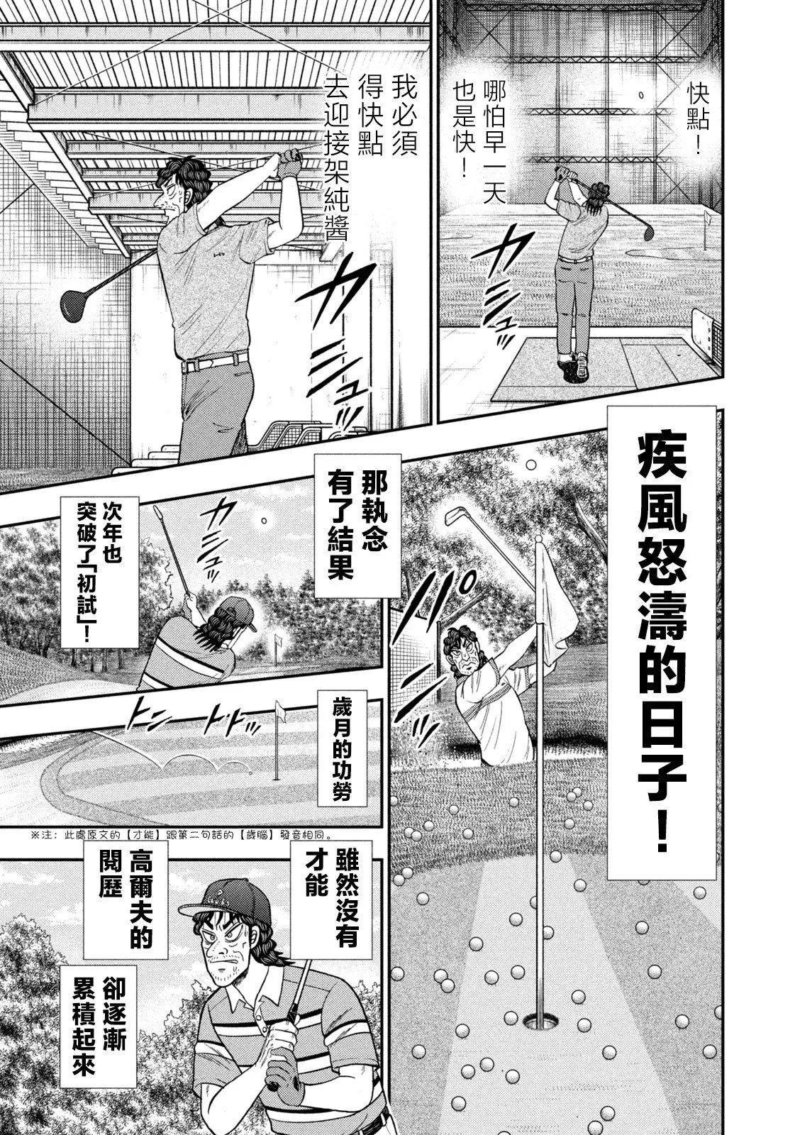 第26话 第19页