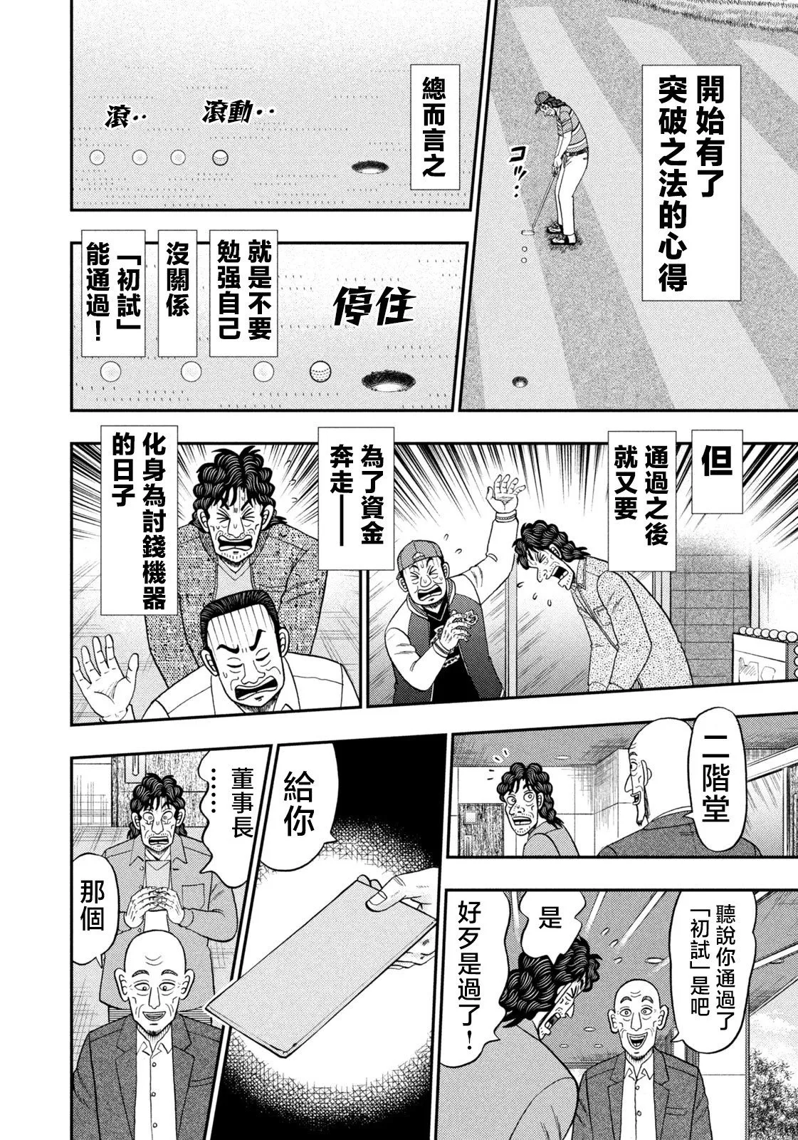 第26话 第20页