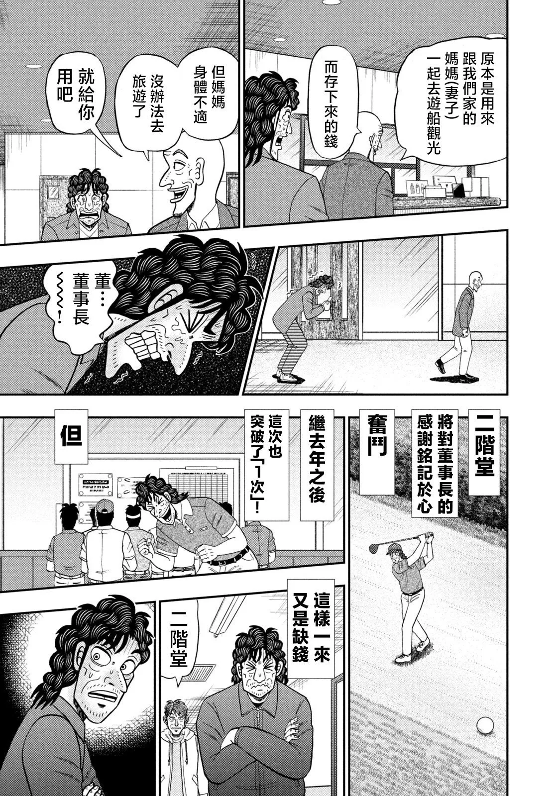 第26话 第21页