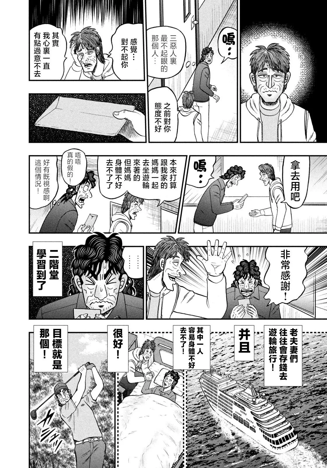 第26话 第22页