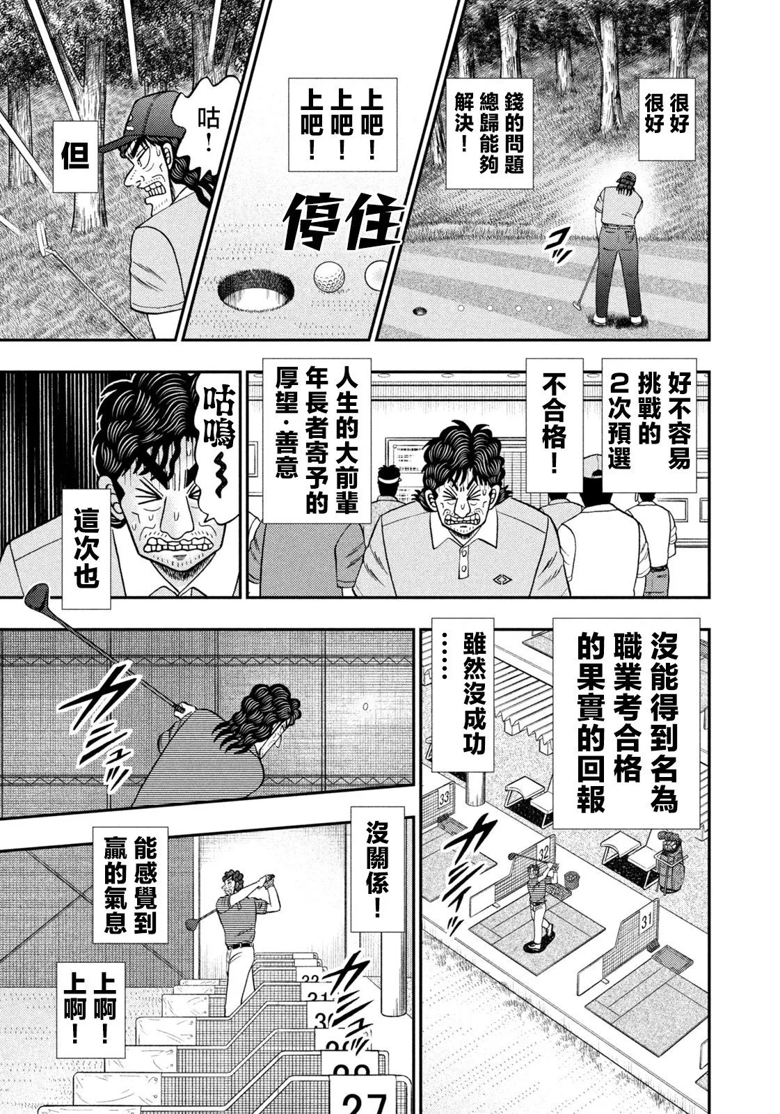 第26话 第23页