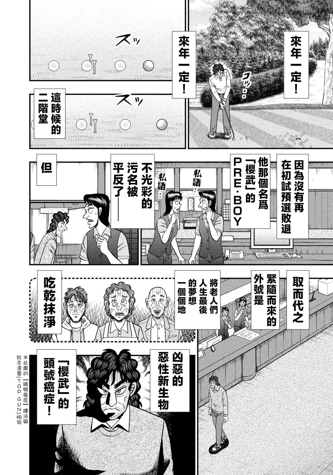 第26话 第24页