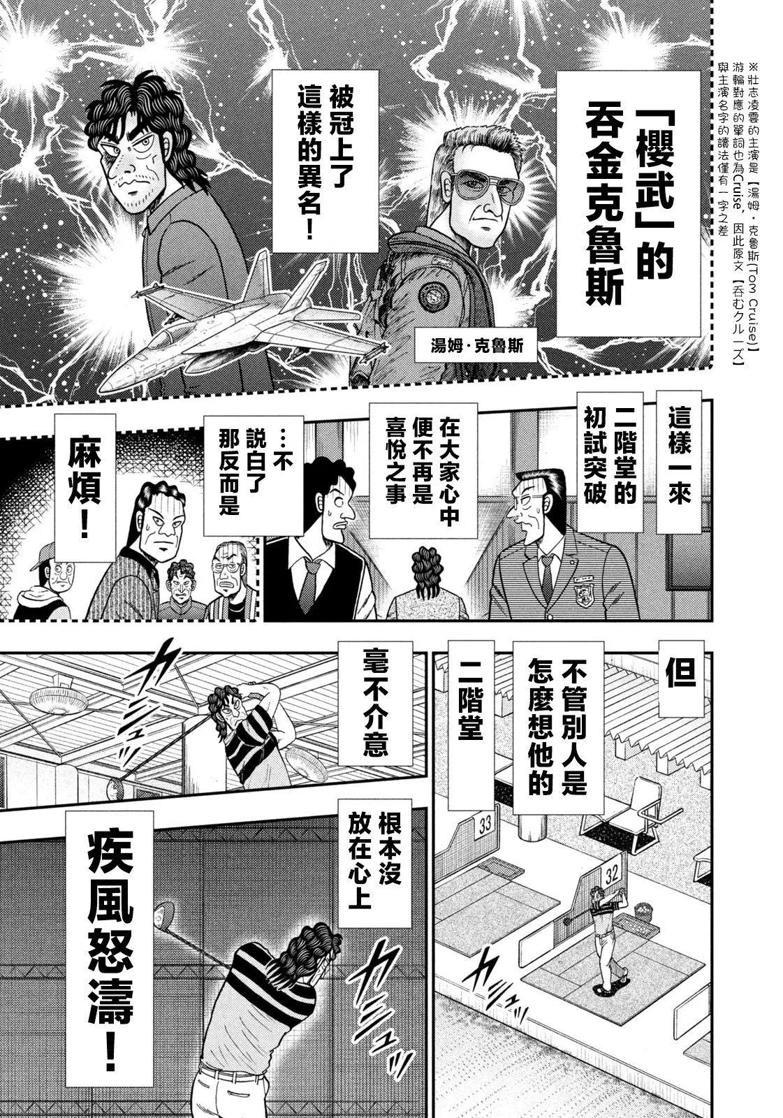 第26话 第25页