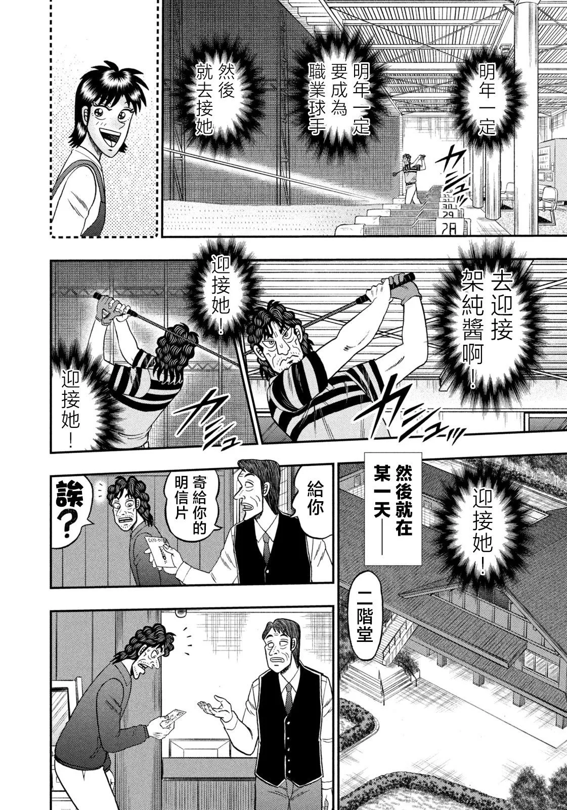 第26话 第26页