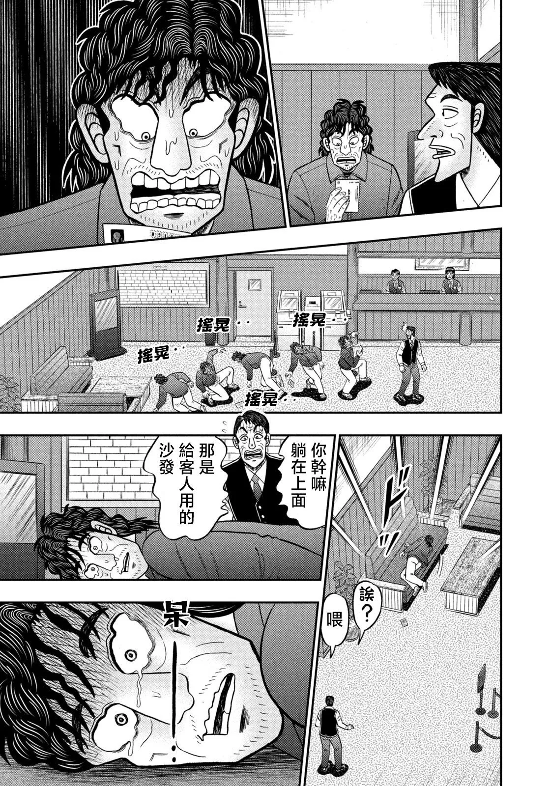 第26话 第27页