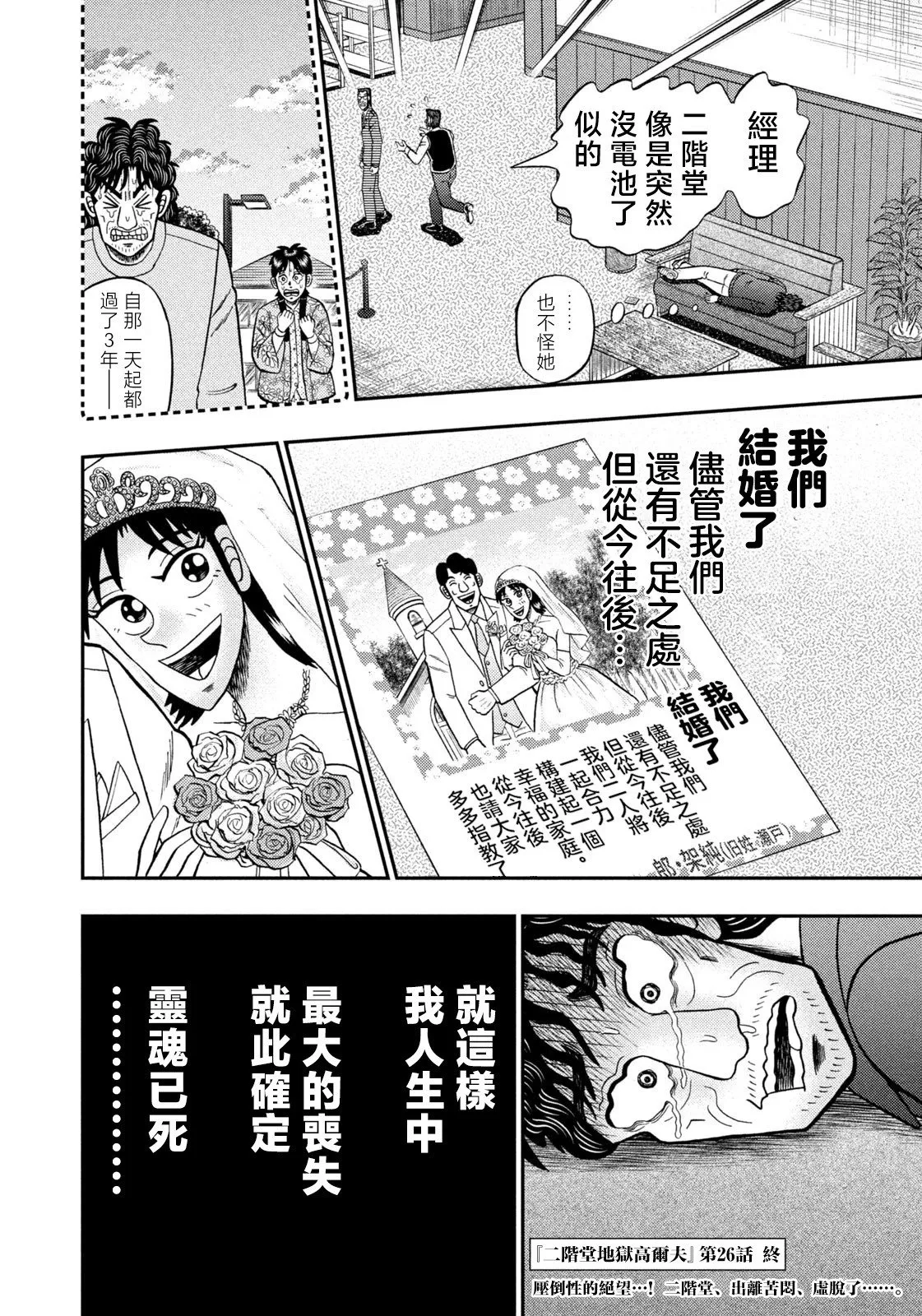 第26话 第28页