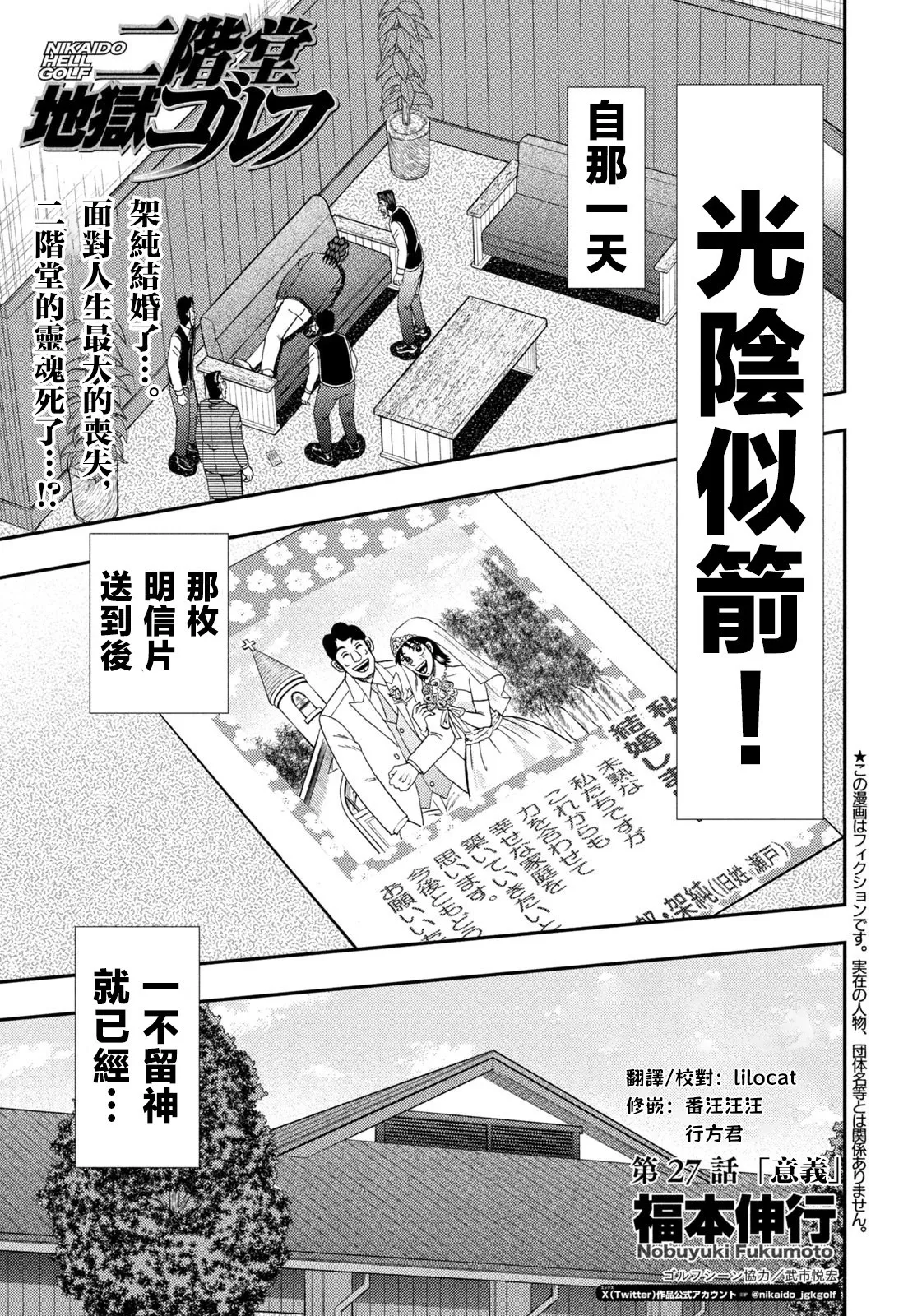 第27话 第1页
