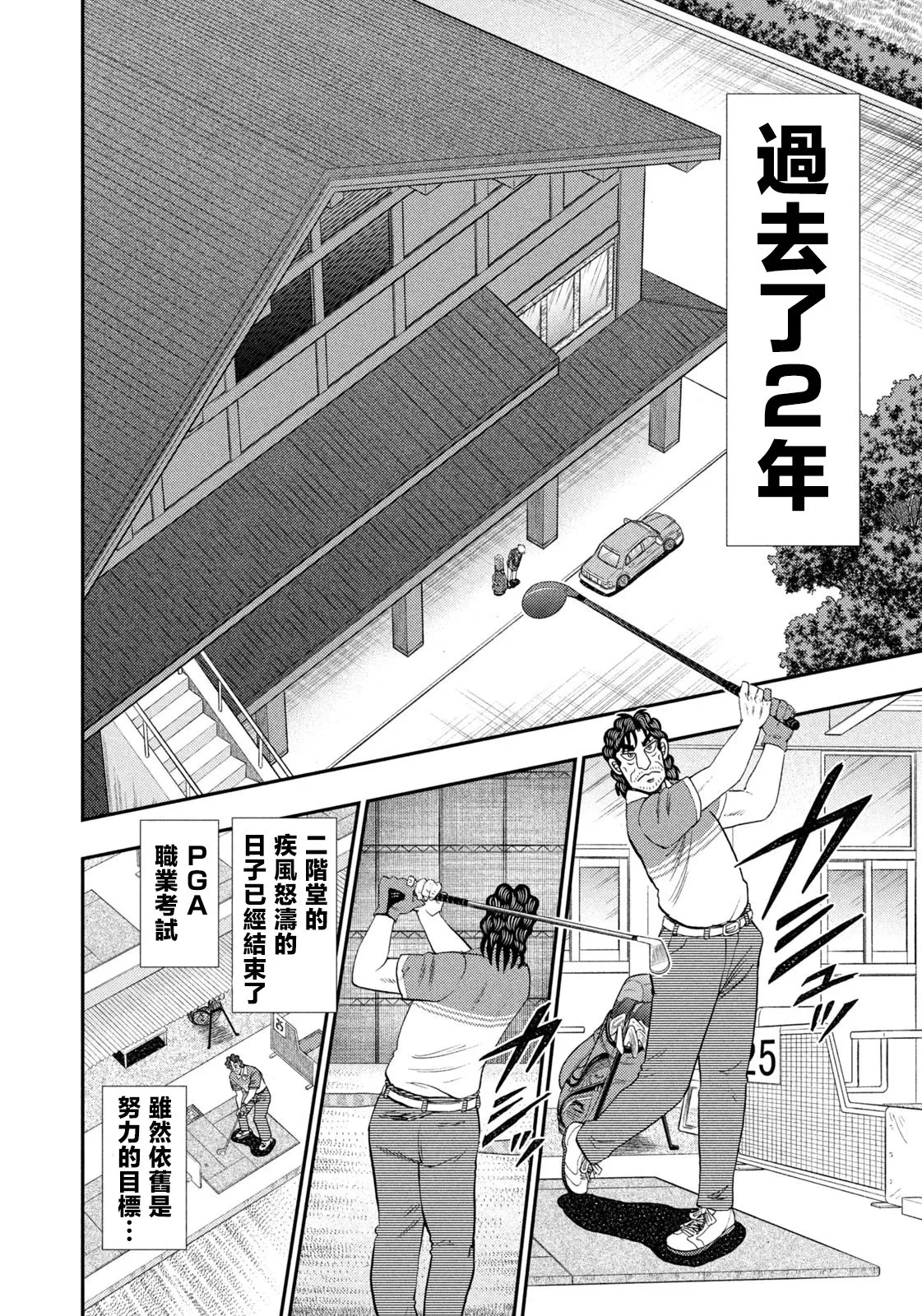 第27话 第2页