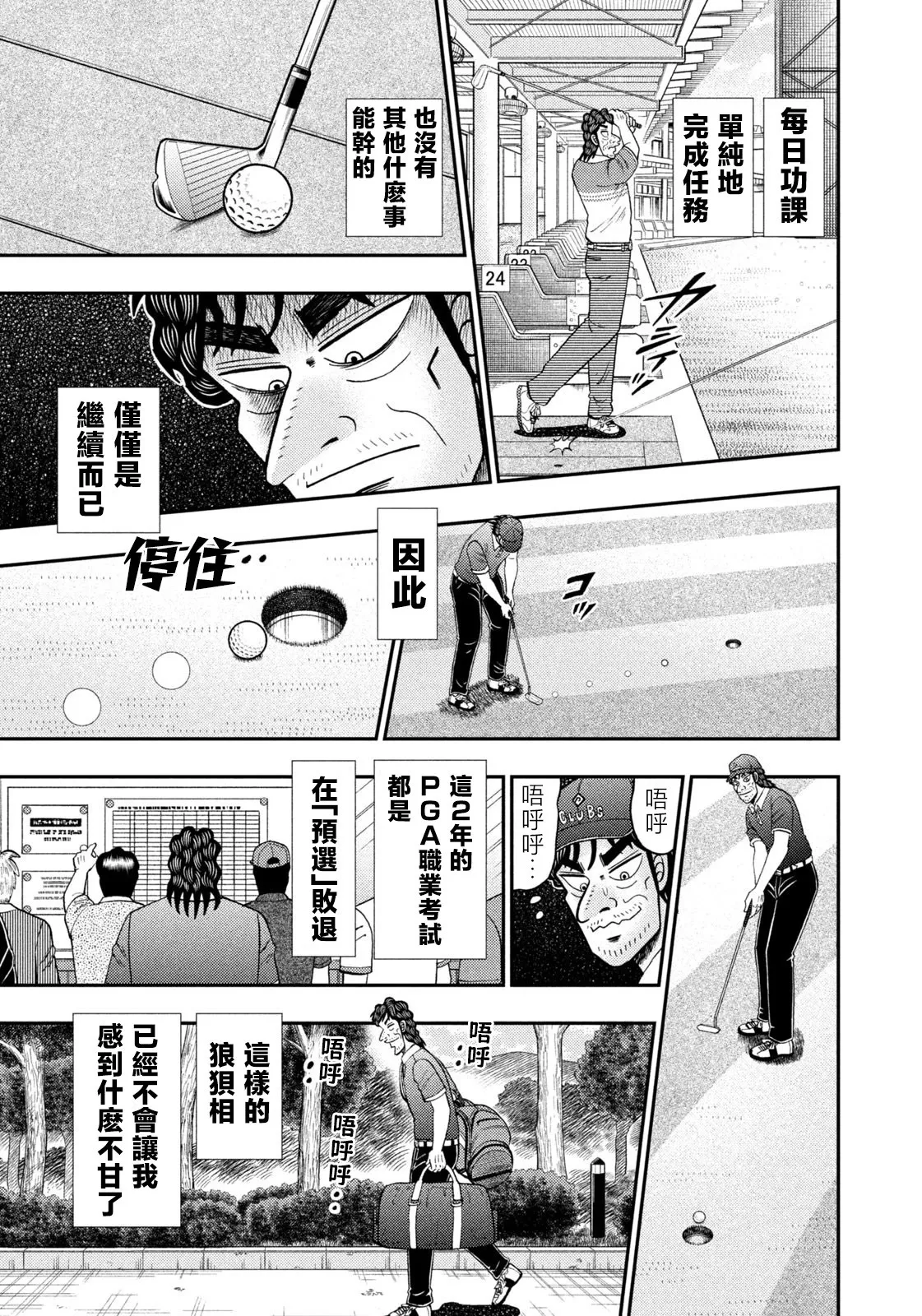 第27话 第3页