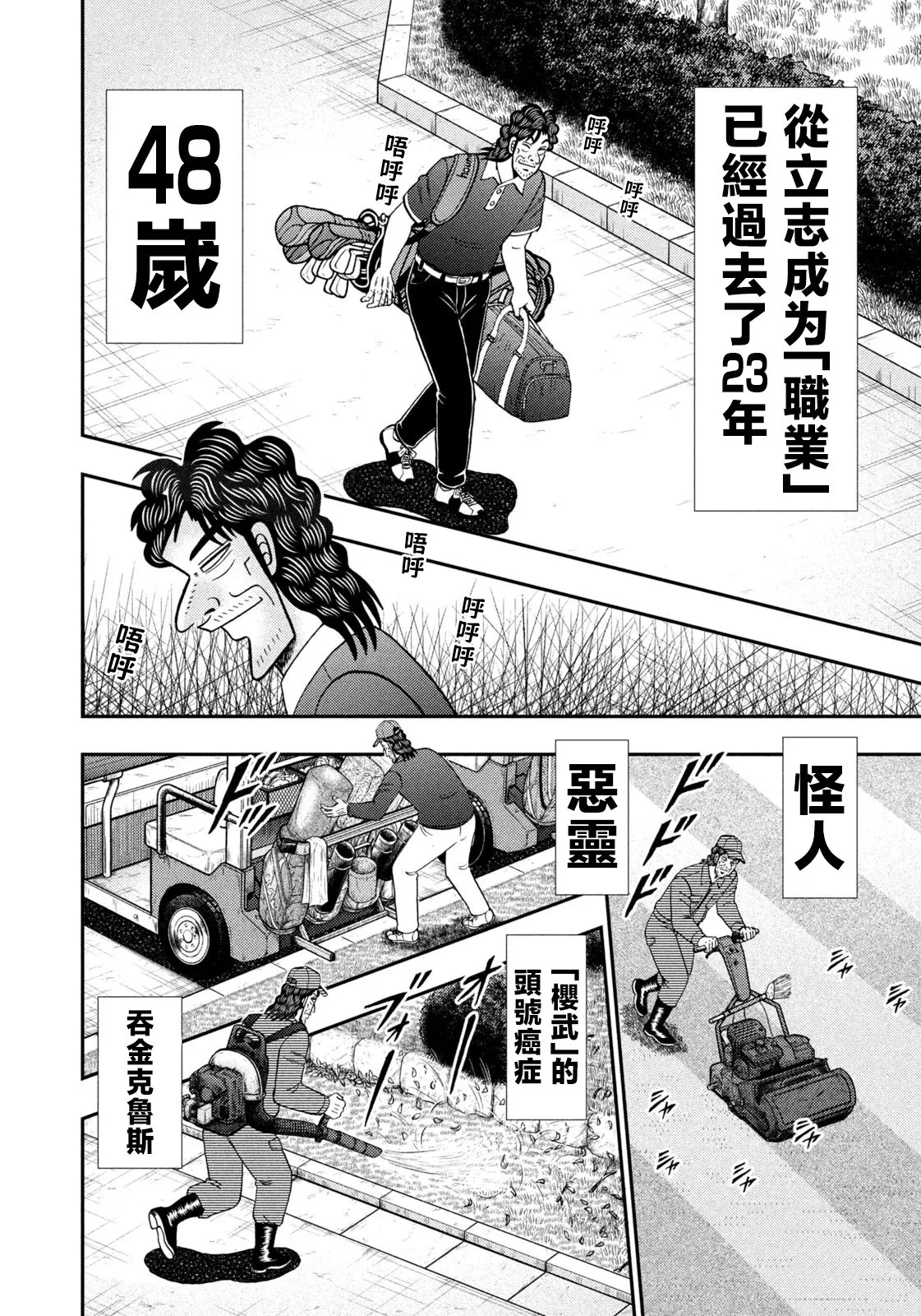 第27话 第4页
