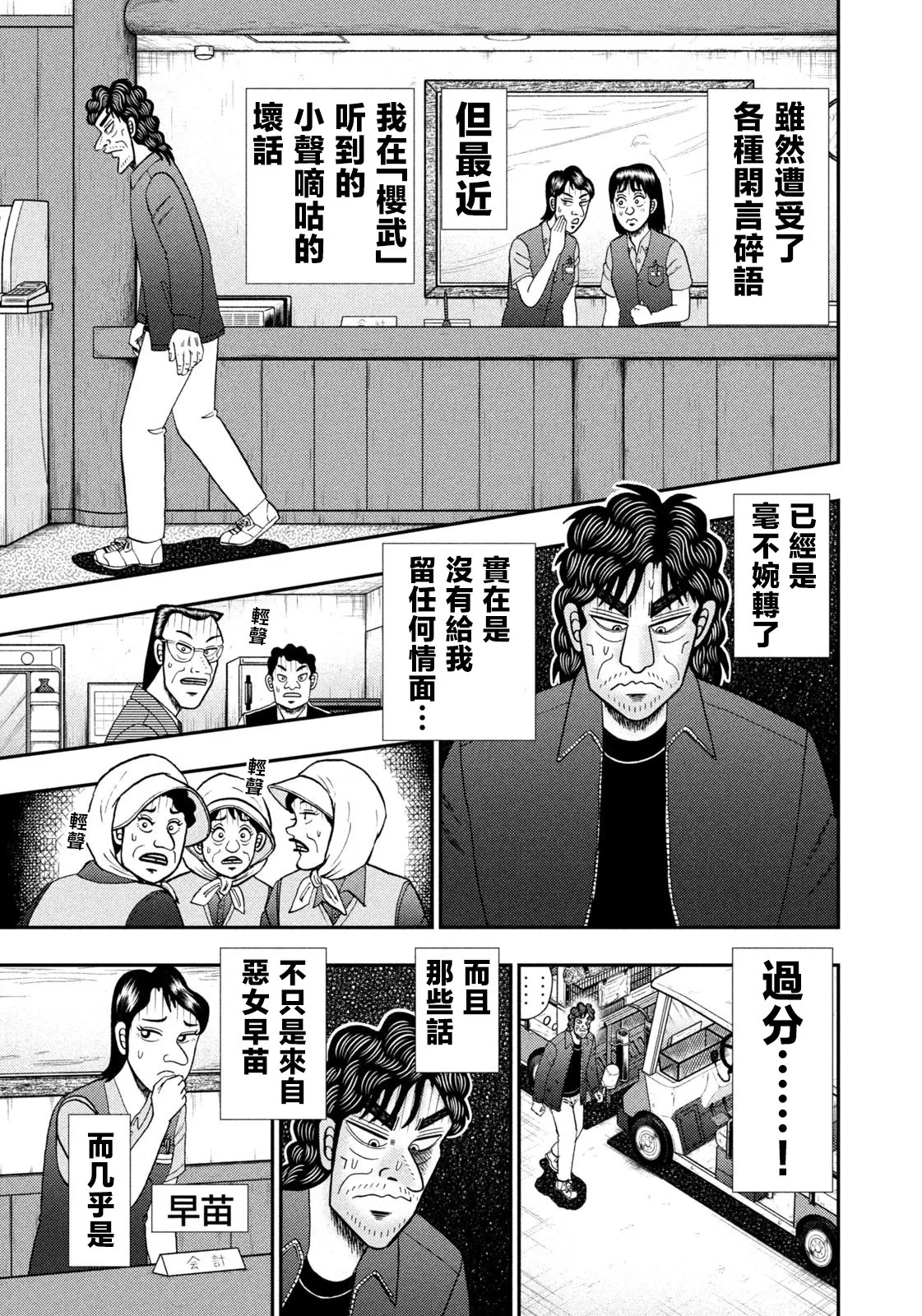 第27话 第5页
