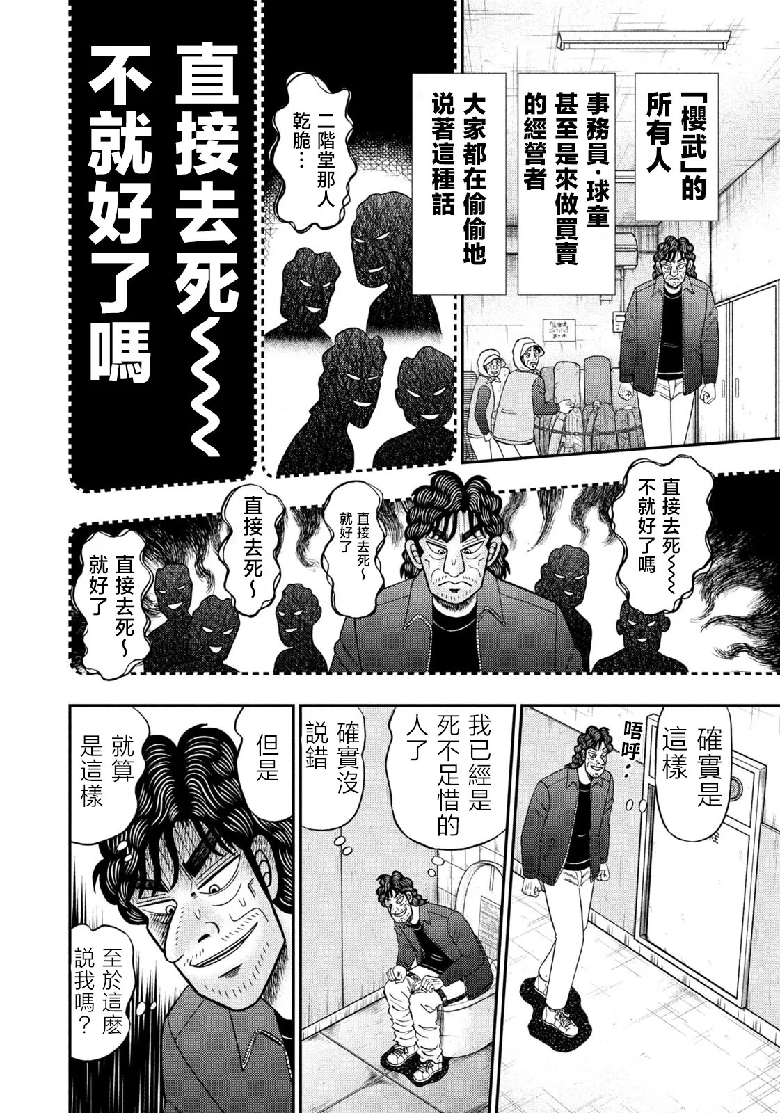 第27话 第6页