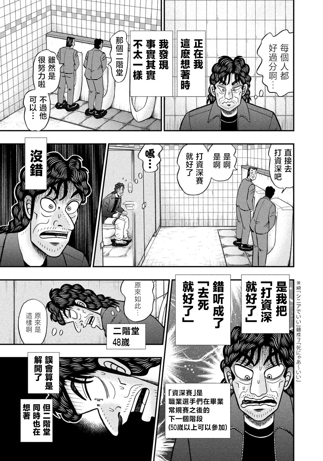 第27话 第7页