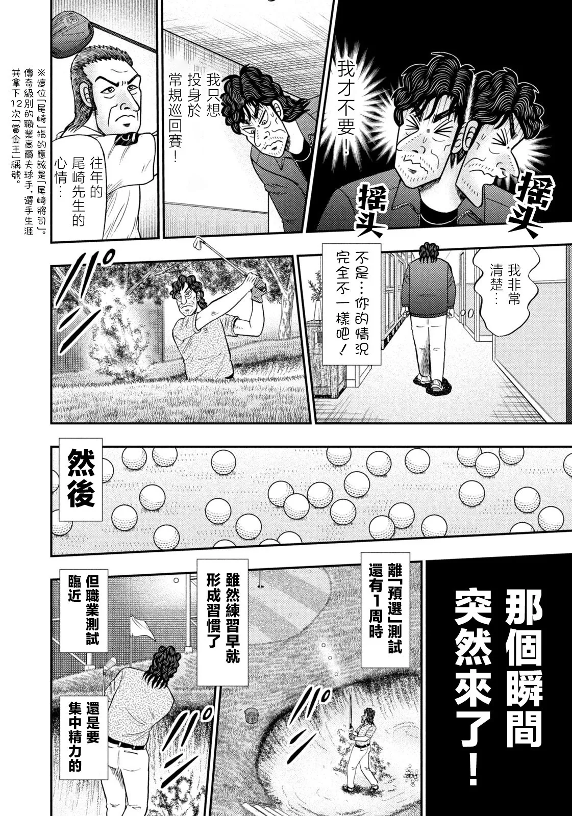 第27话 第8页