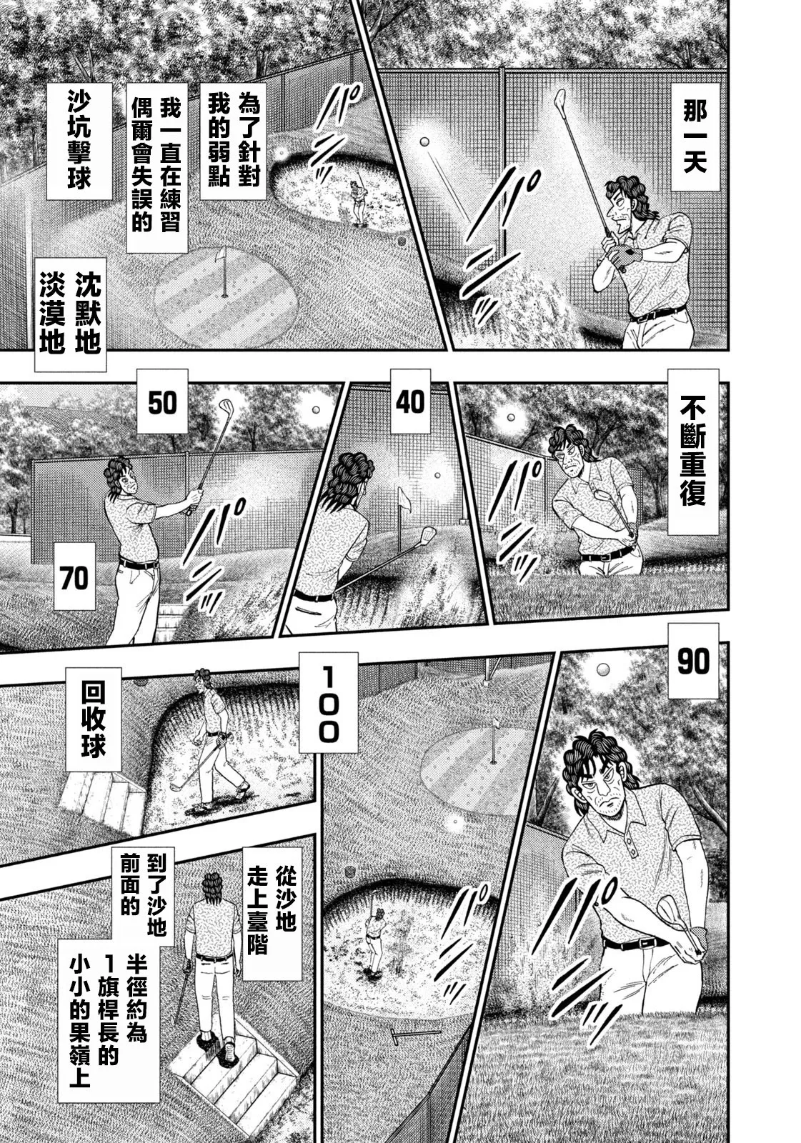 第27话 第9页